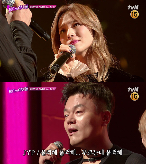 Former Wonder Girls Member Sunye Reunites With Sunmi and JYP on Stage - 53