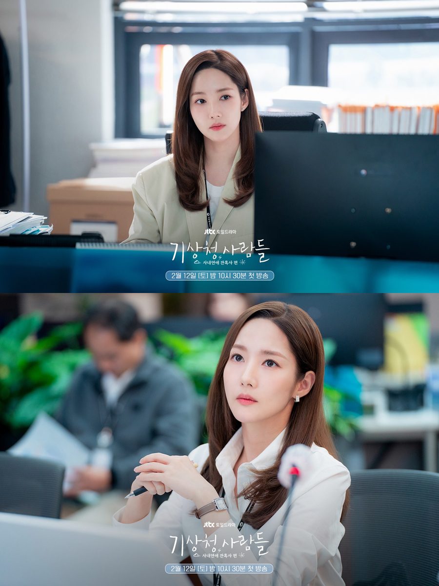 park min young drama