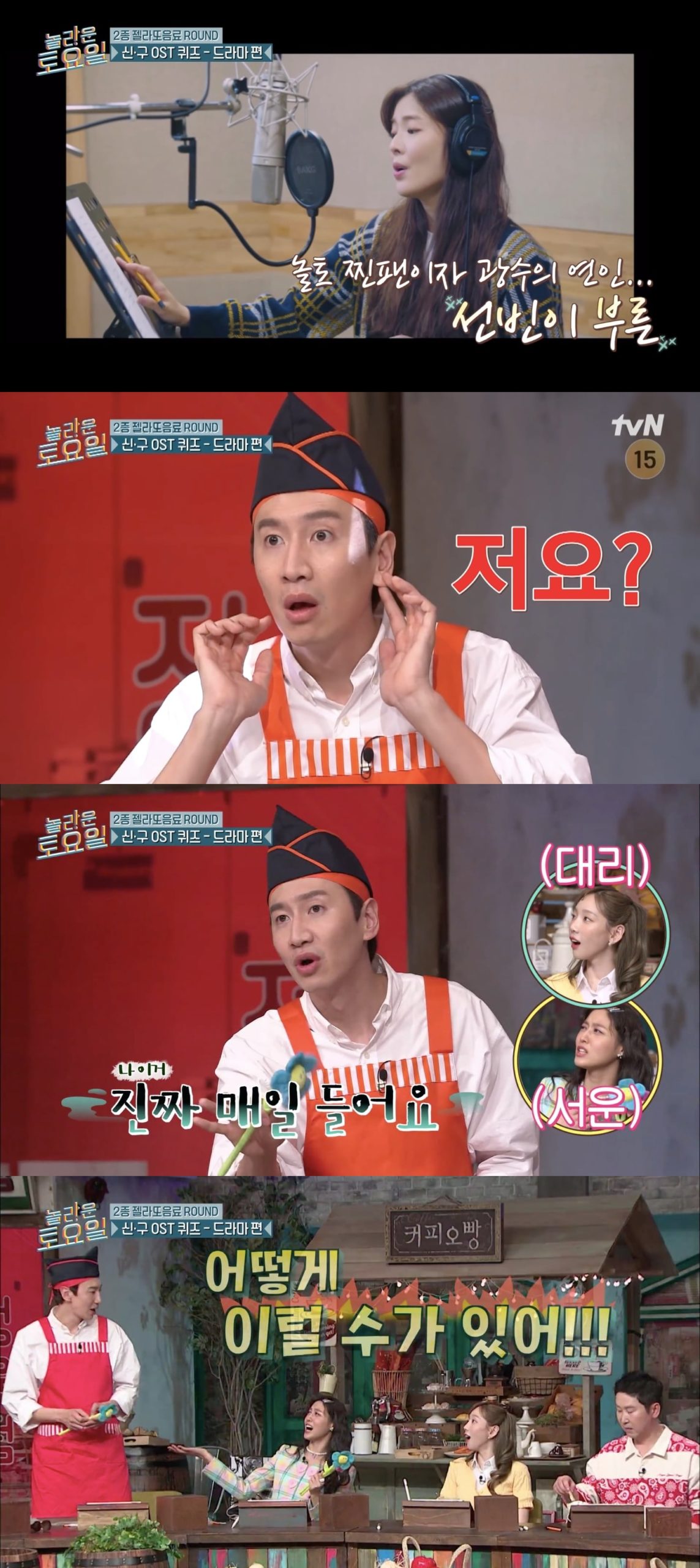 Lee Kwang Soo Reacts Hilariously After Failing to Recognize His Girlfriend Lee Sun Bin s Voice - 30