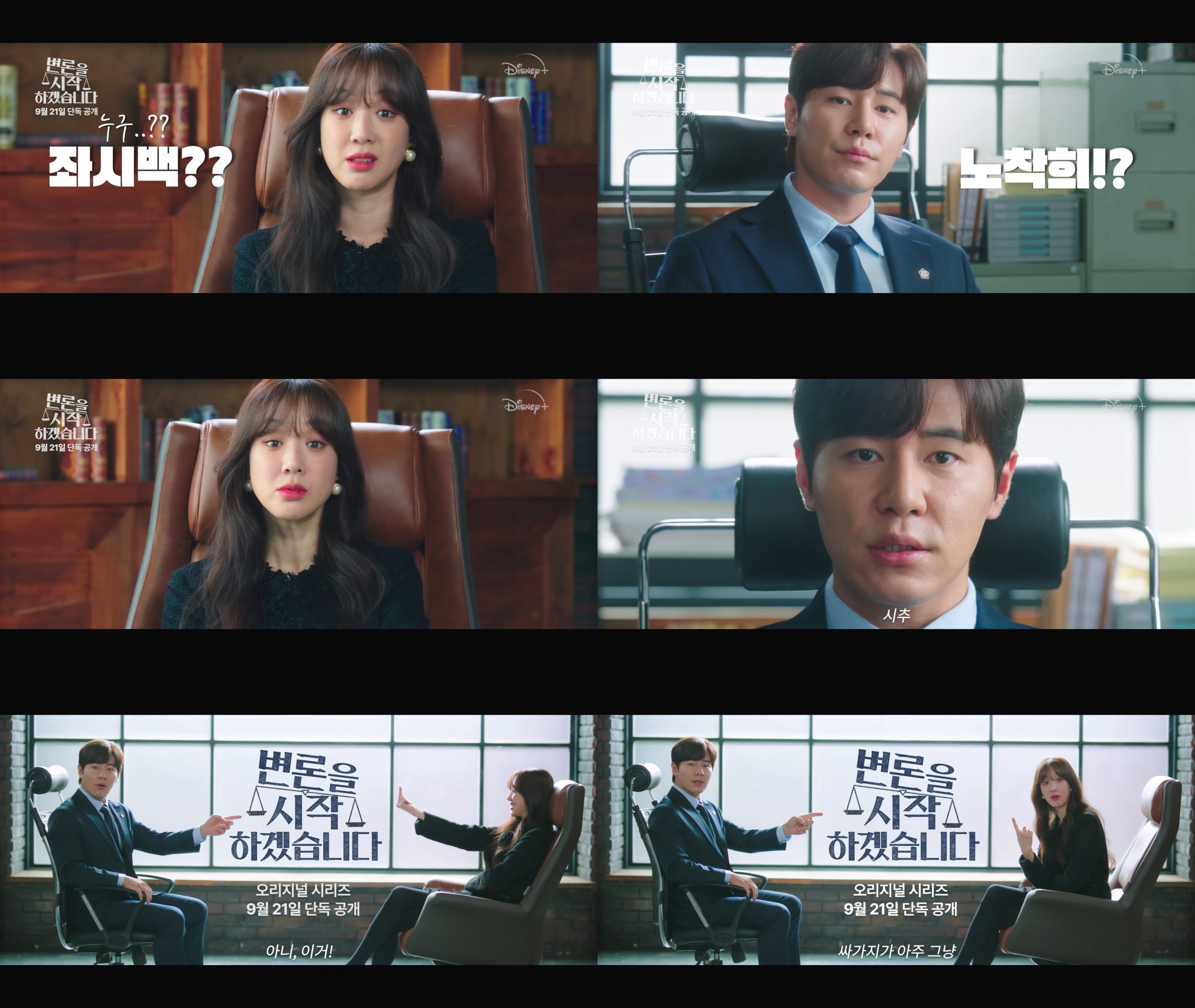  May It Please The Court  Drops Second Teaser Featuring Jung Ryeo Won and Lee Kyu Hyung s Grudge Chemistry - 7