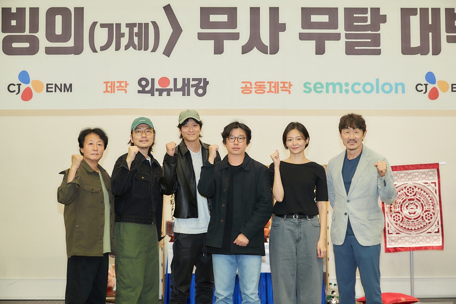Kang Dong Won Esom and More to Star in a New Occult Movie - 16