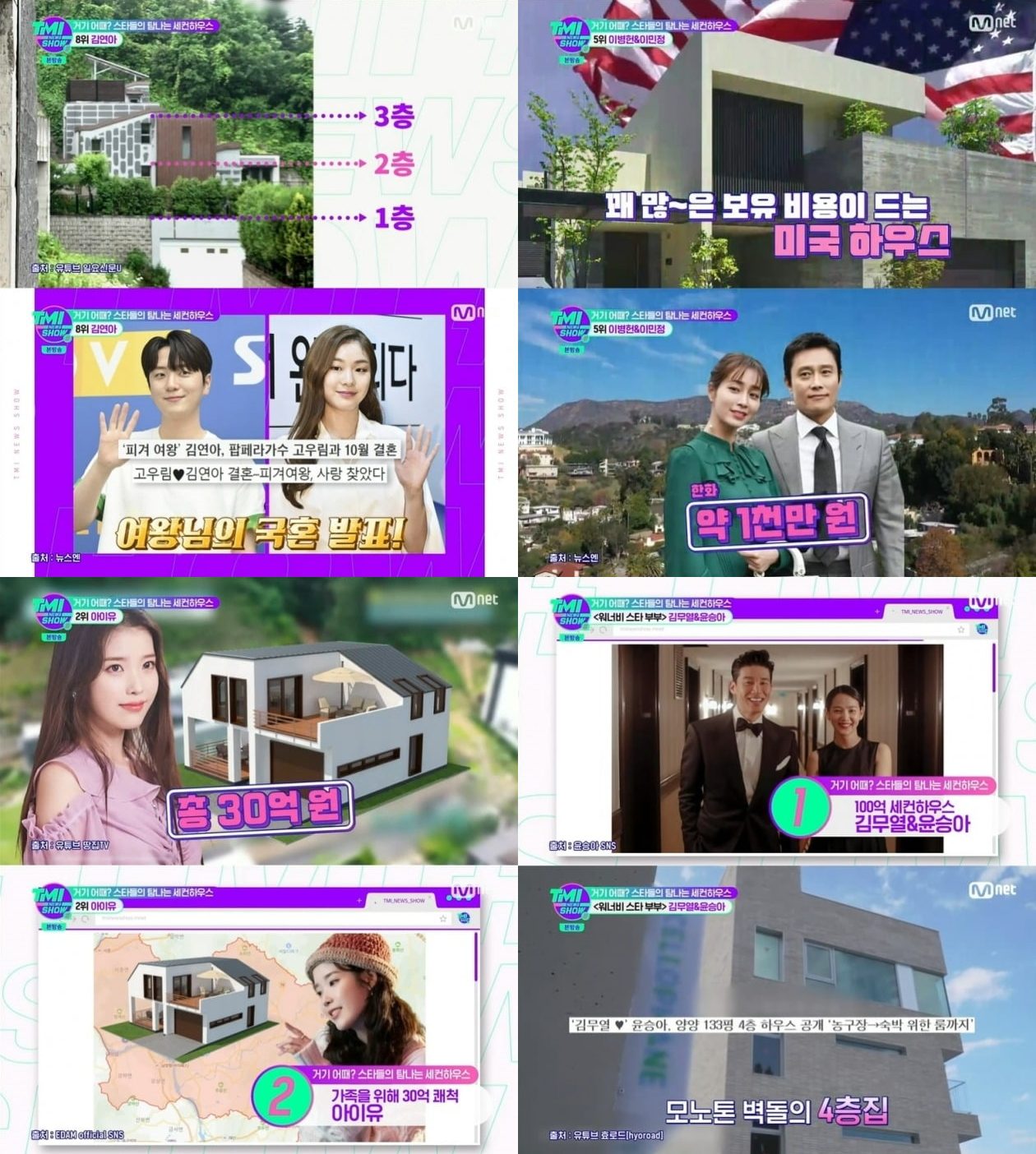 8 Korean Celebrities Who Own the Most Expensive Vacation Homes  WINNER s Mino  IU and More - 11