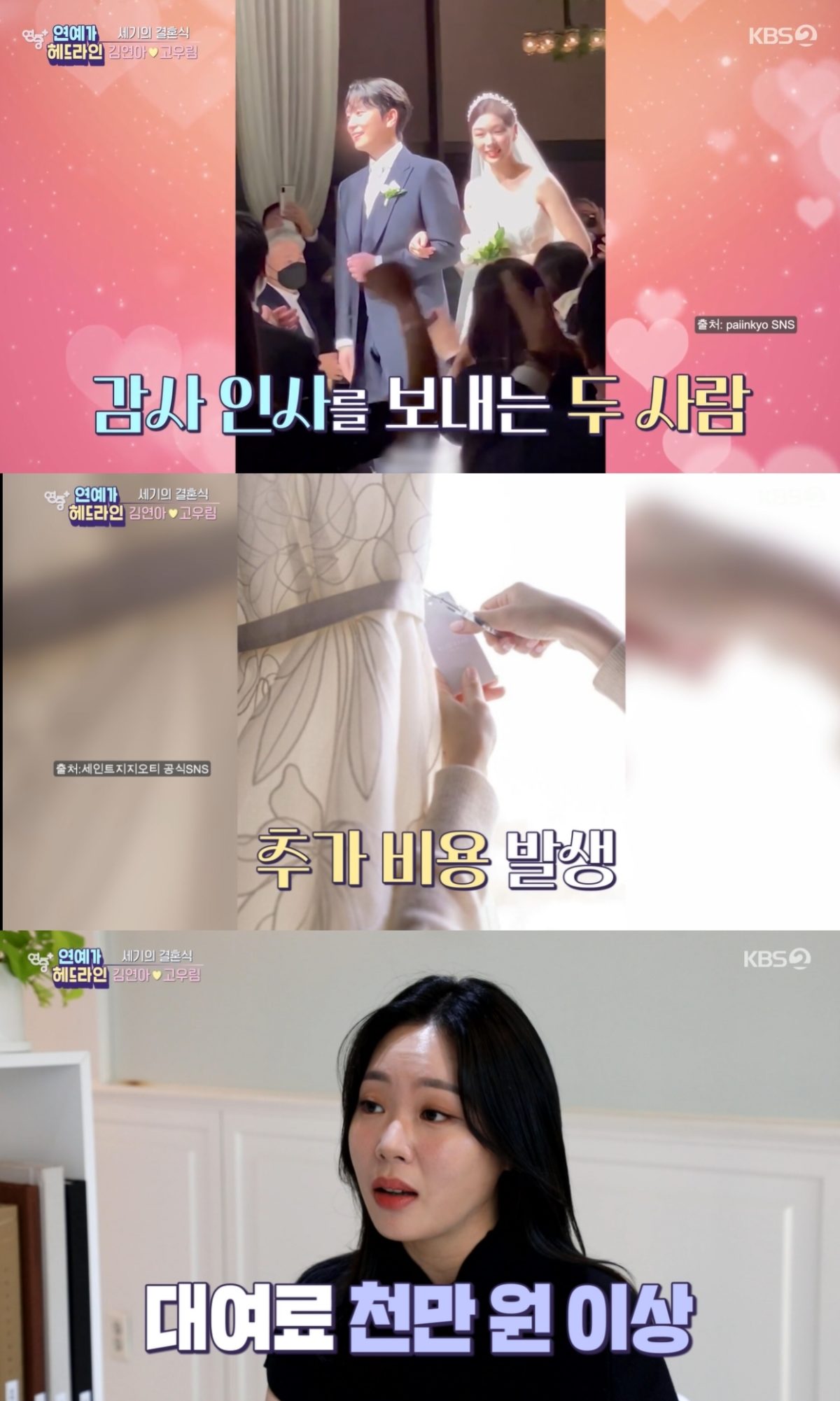 Kim Yuna and Ko Woo Rim's Eye-watering Wedding Cost Revealed - ZAPZEE Kim Yuna and Ko Woo Rim's Eye-watering Wedding Cost Revealed - ZAPZEE