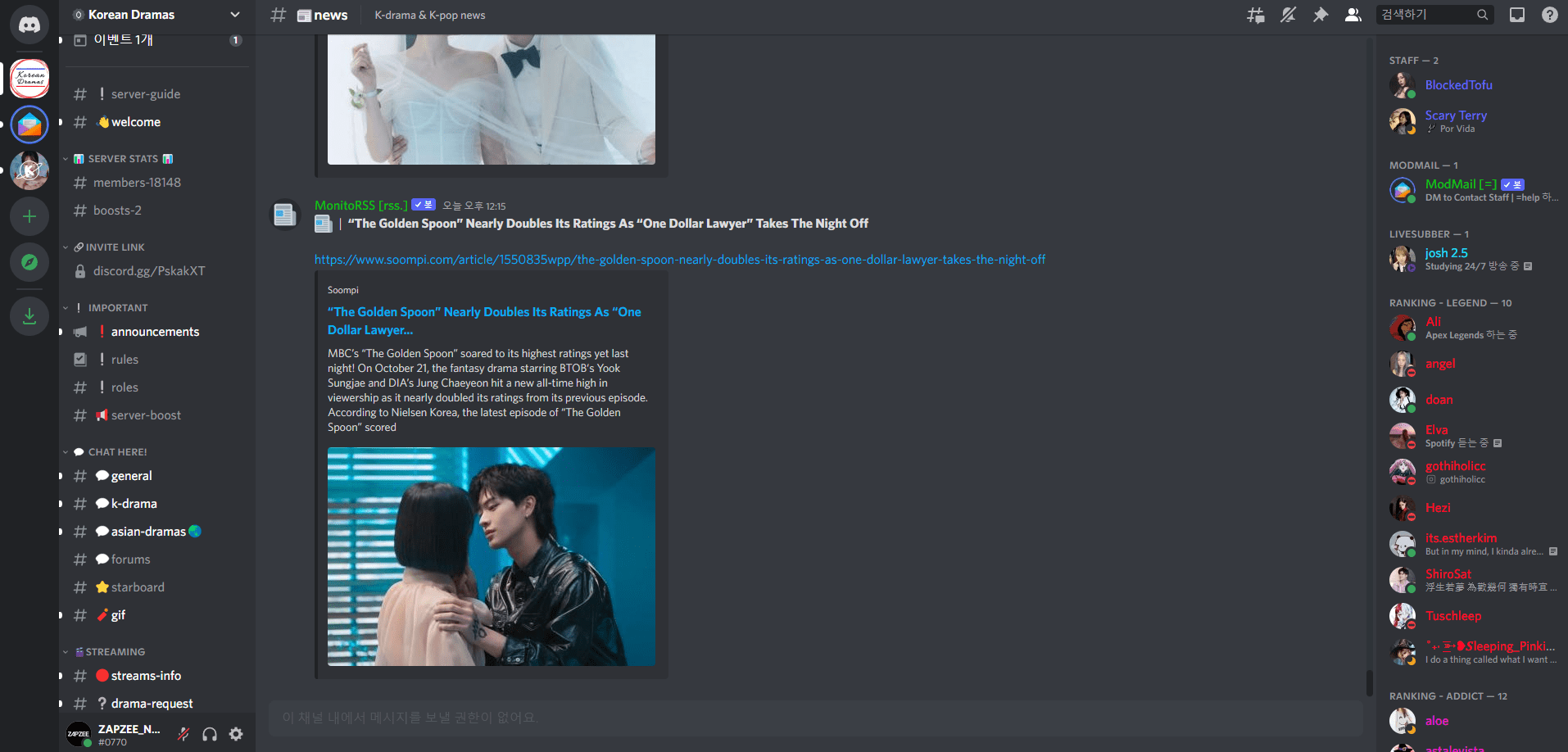 Korean Drama discord server