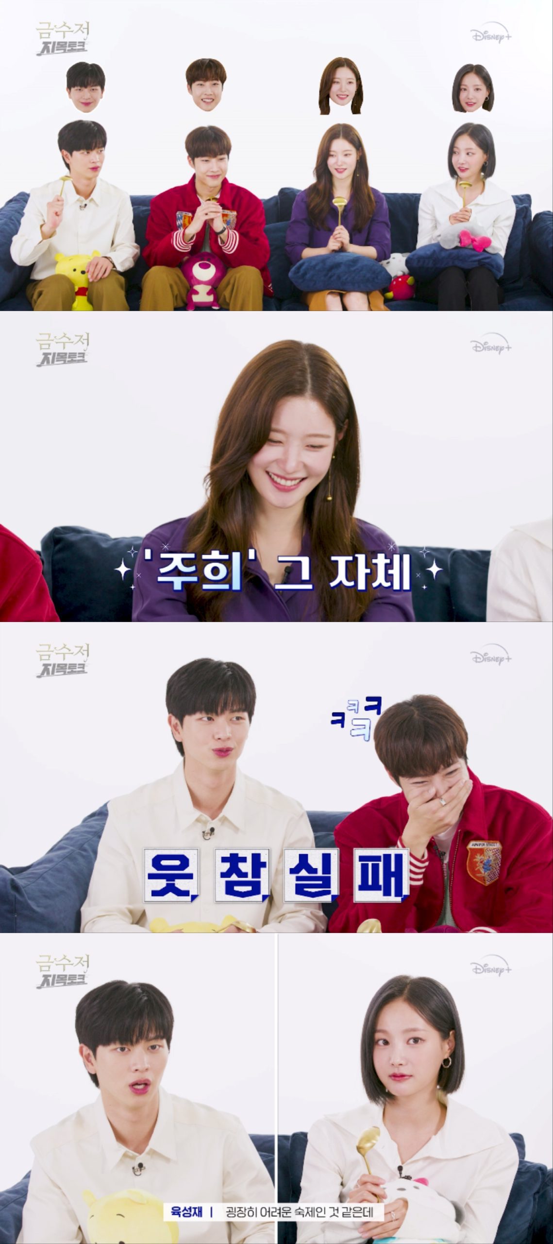 Yook Sungjae  Jung Chae Yeon and More Reveal Behind the Scene Secrets From  The Golden Spoon  - 22