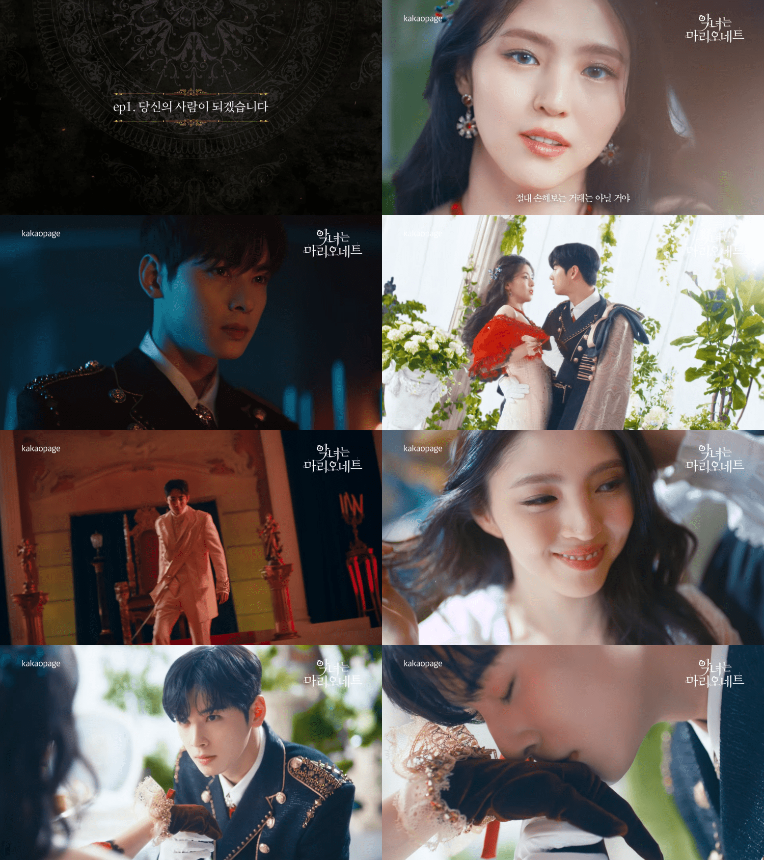 The Villainess is a Marionette's Han So Hee and Cha Eun Woo