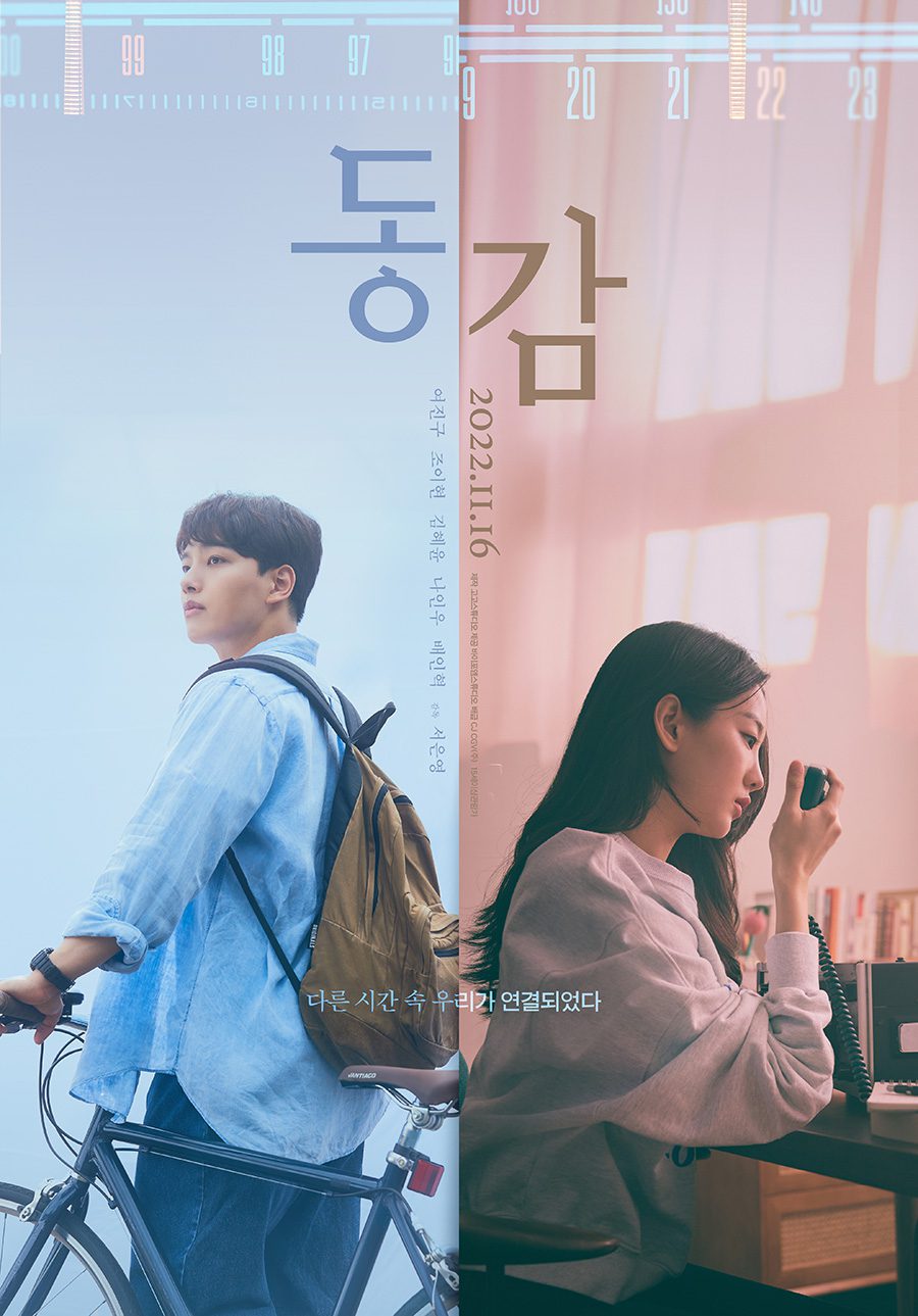  Ditto  Drops a New Poster Featuring Yeo Jin Goo and Cho Yi Hyun - 82