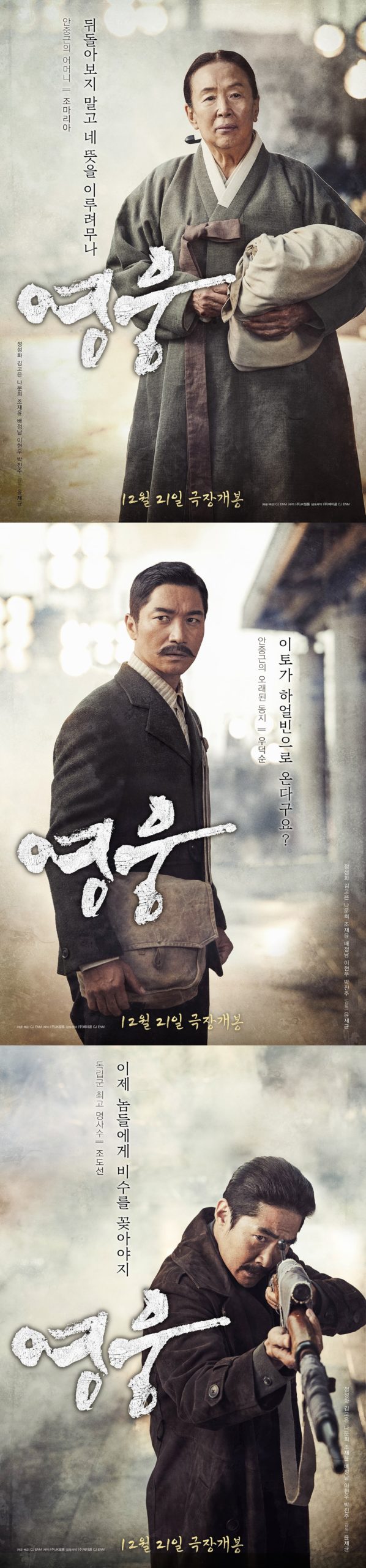 hero movie korean