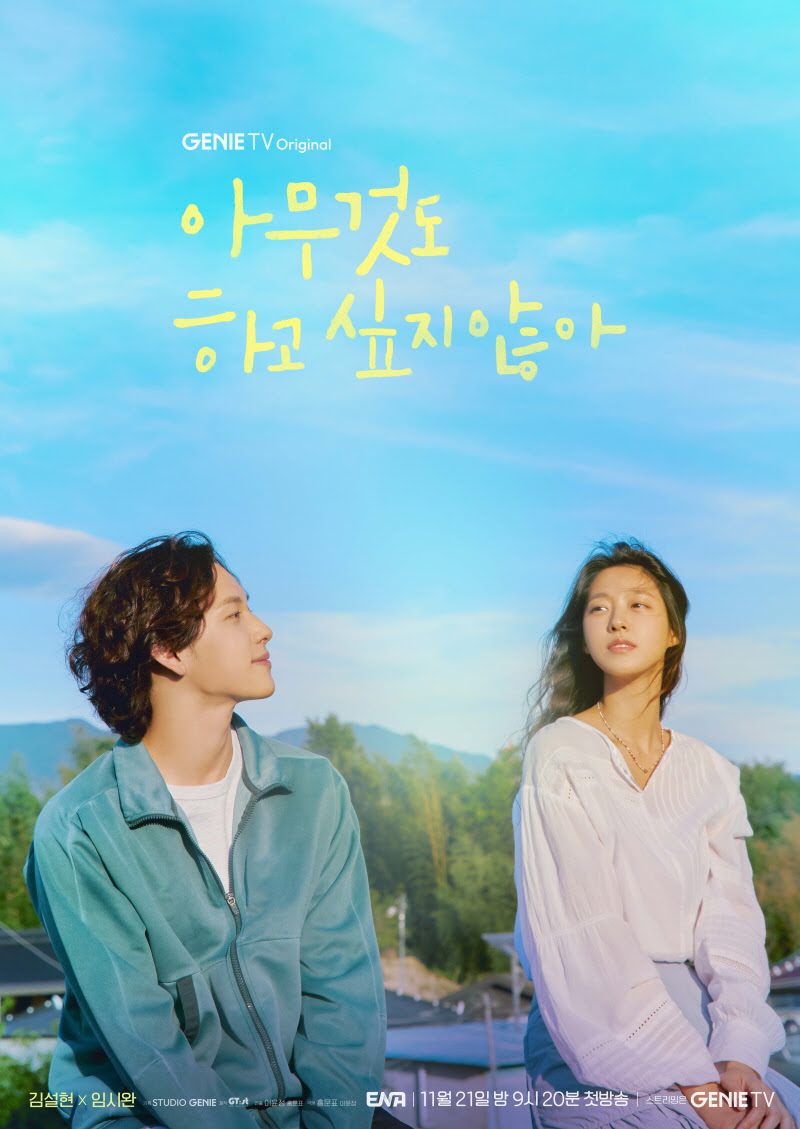 3 Key Takeaways From Yim Si Wan and Seolhyun s  Summer Strike  - 13