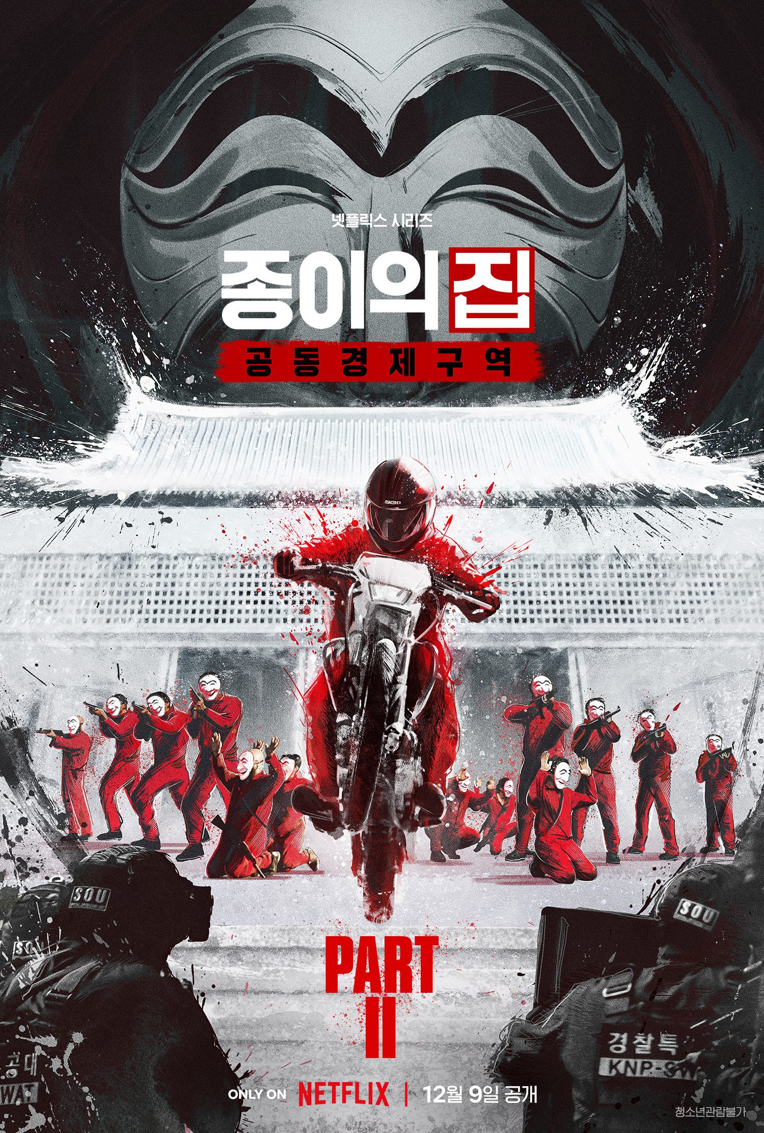 Netflix Confirms Release Date for  Money Heist  Korea     Joint Economic Area  Part 2 - 95