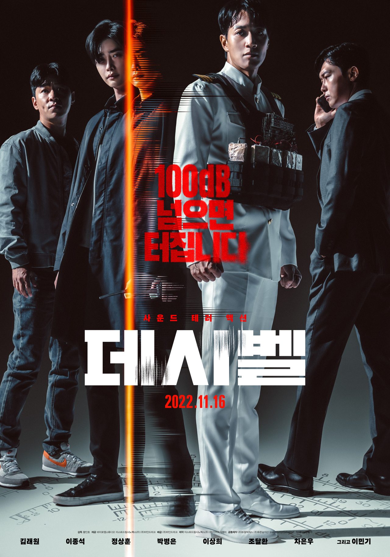  Decibel  Drops Its Suspenseful Main Poster Featuring Lee Jong Suk  Kim Rae Won and More - 37