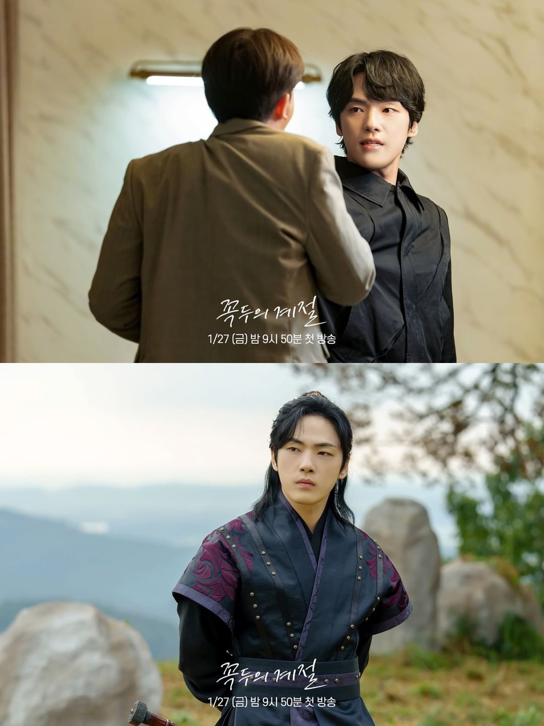 Kim Jung Hyun Turns into Cursed Grim Reaper in New Fantasy Drama - 55