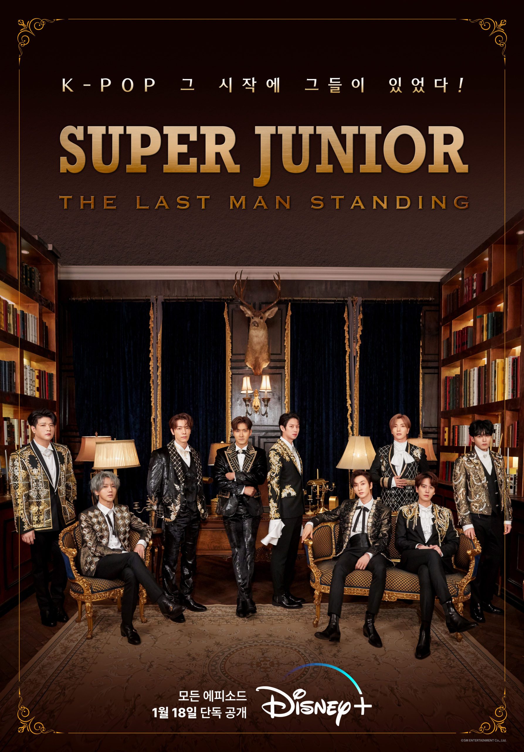 Disney Plus Confirms January Release of  Super Junior  The Last Man Standing  - 74