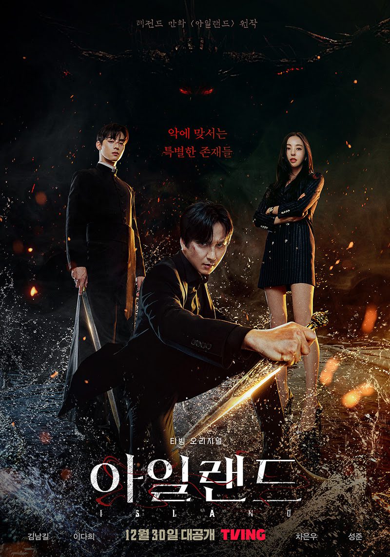 Kim Nam Gil and Cha Eun Woo Protect Lee Da Hee From Evil Forces in New  Island  Trailer - 58