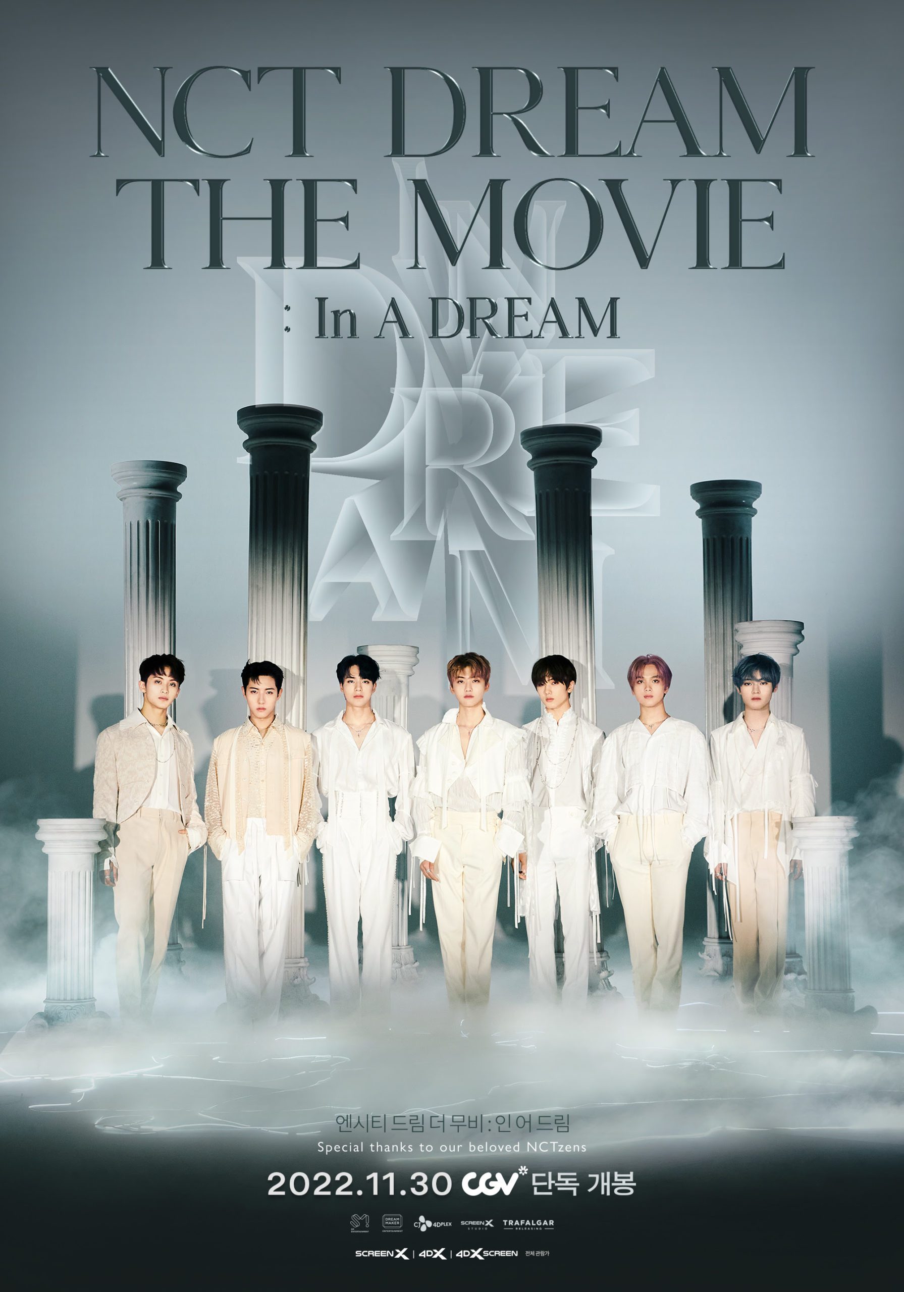 nct dream the movie in a dream