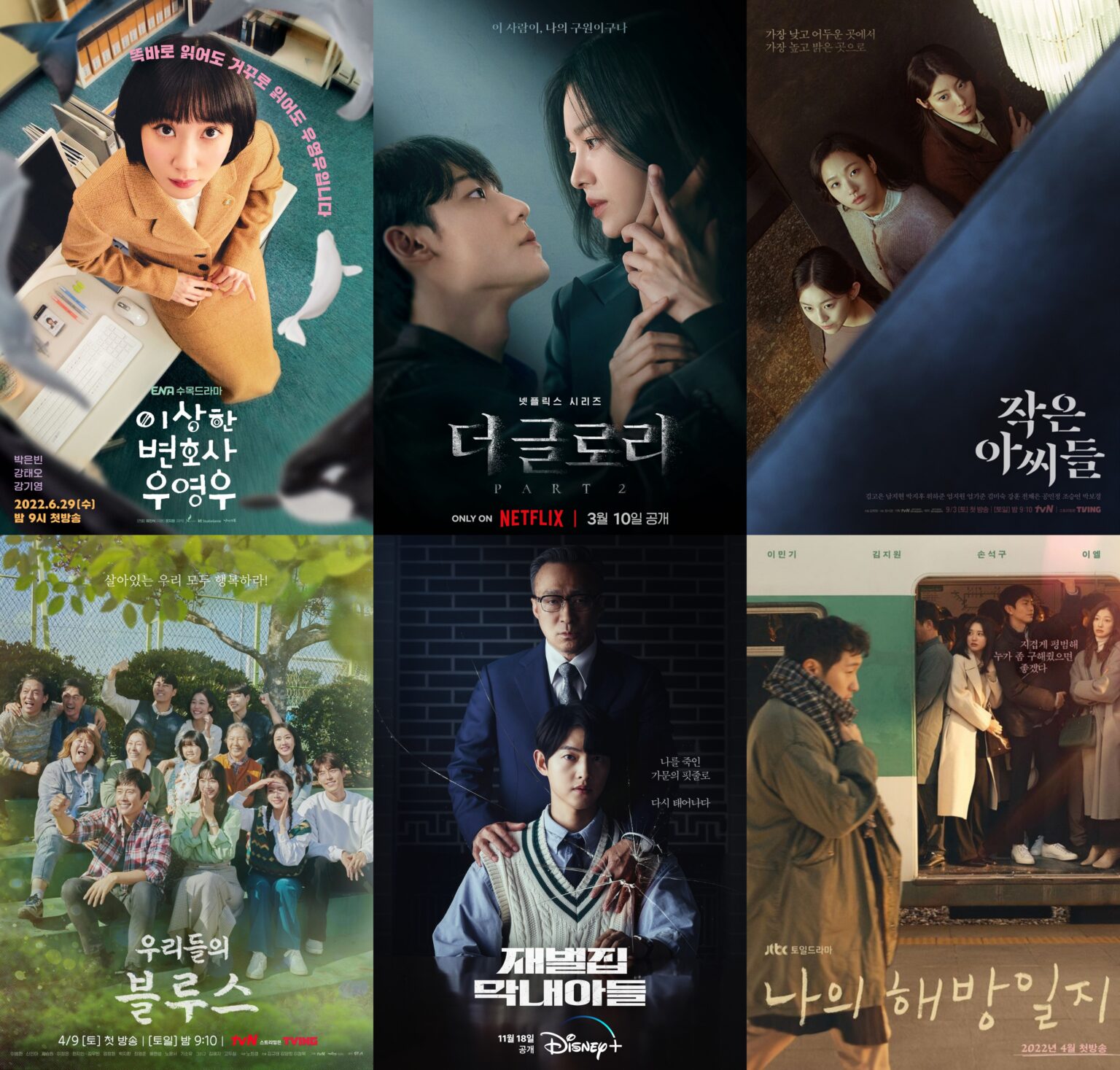 The 59th Baeksang Arts Awards Full List of Nominees Revealed ZAPZEE