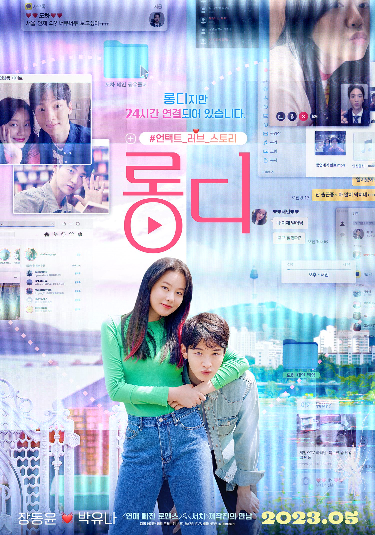 long d korean movie