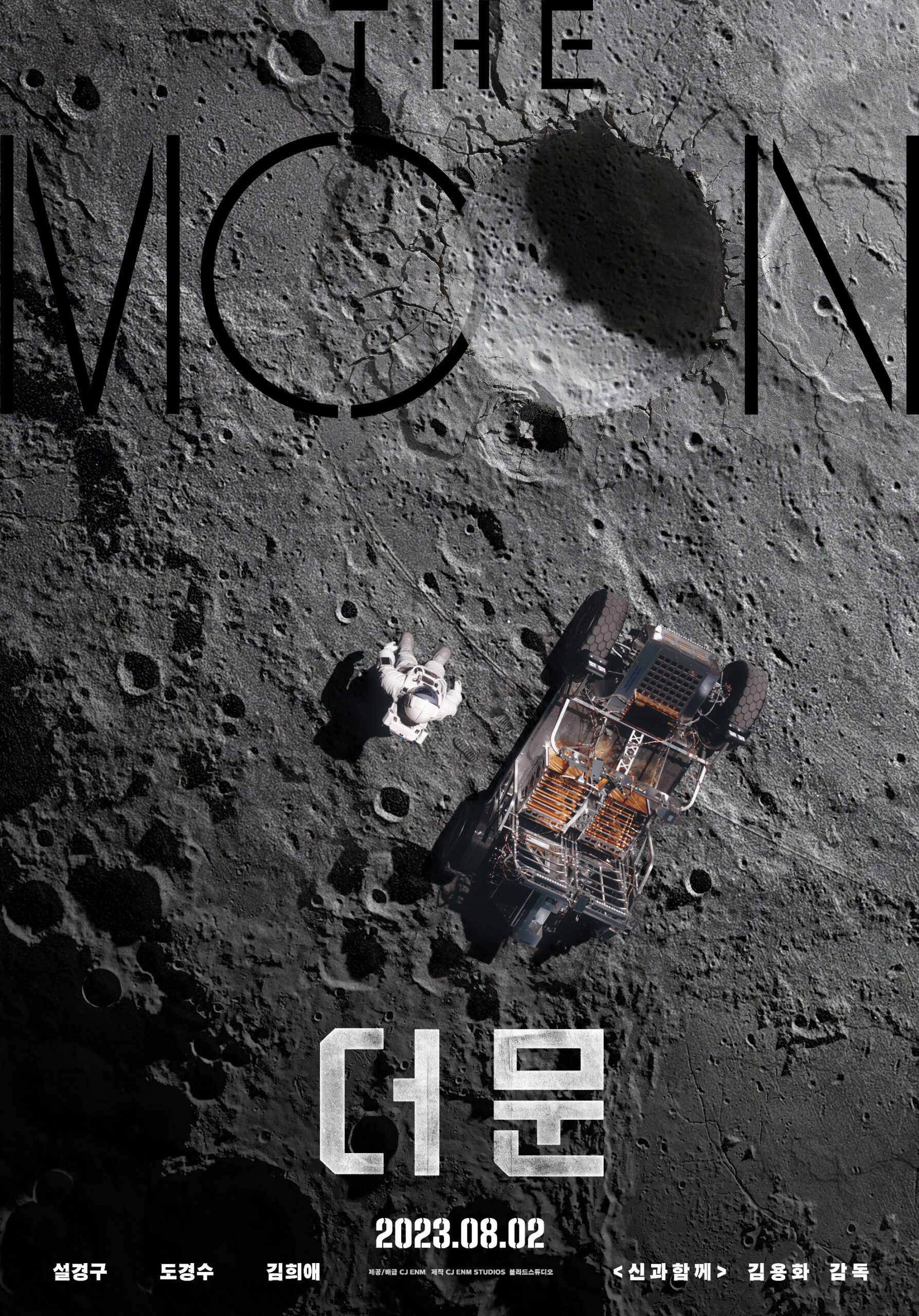 the moon korean movie release date