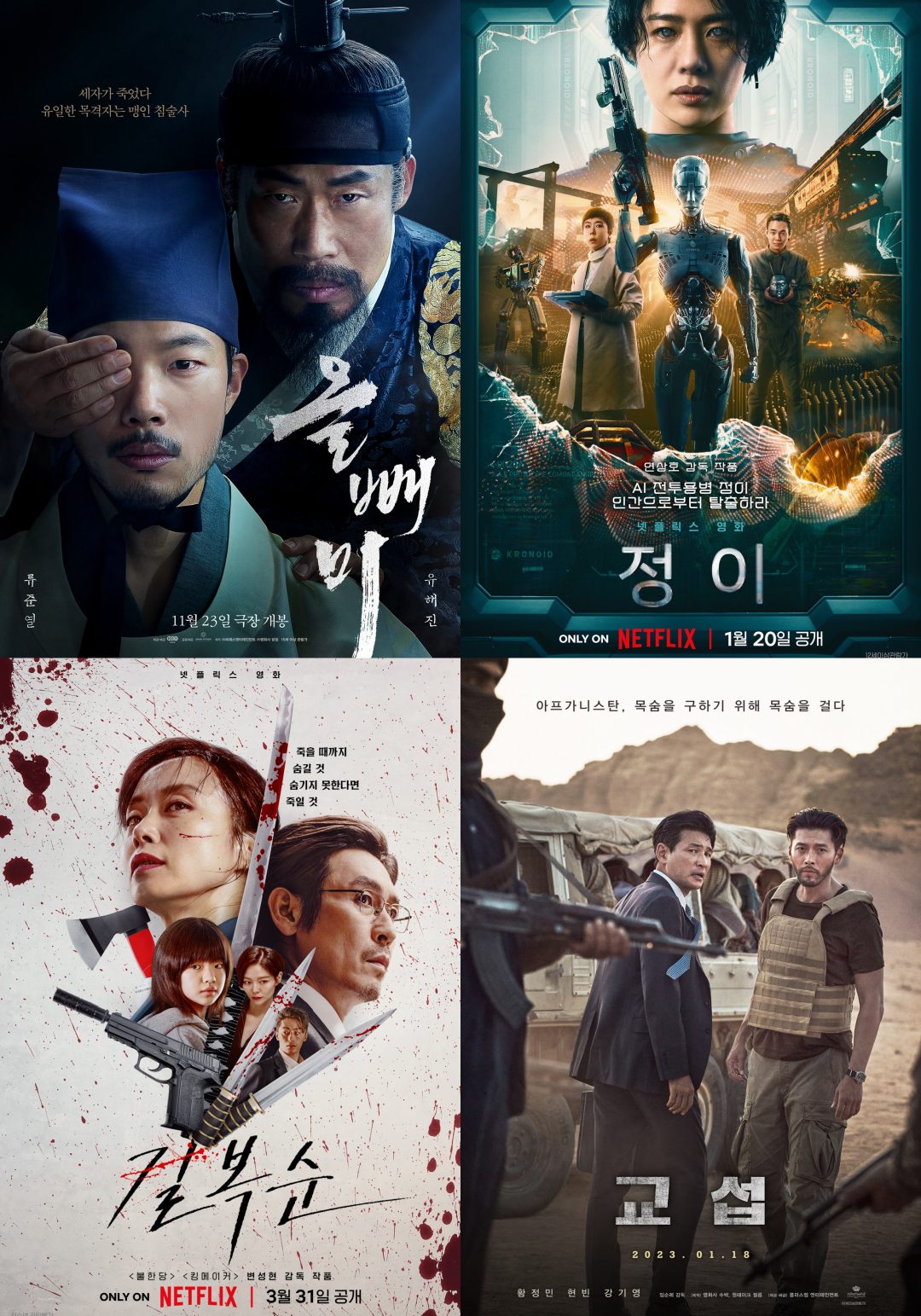 South Korean Cinema at a Crossroads: The Challenge of Attracting One  Million Moviegoers - ZAPZEE - Premier Korean Entertainment Magazine