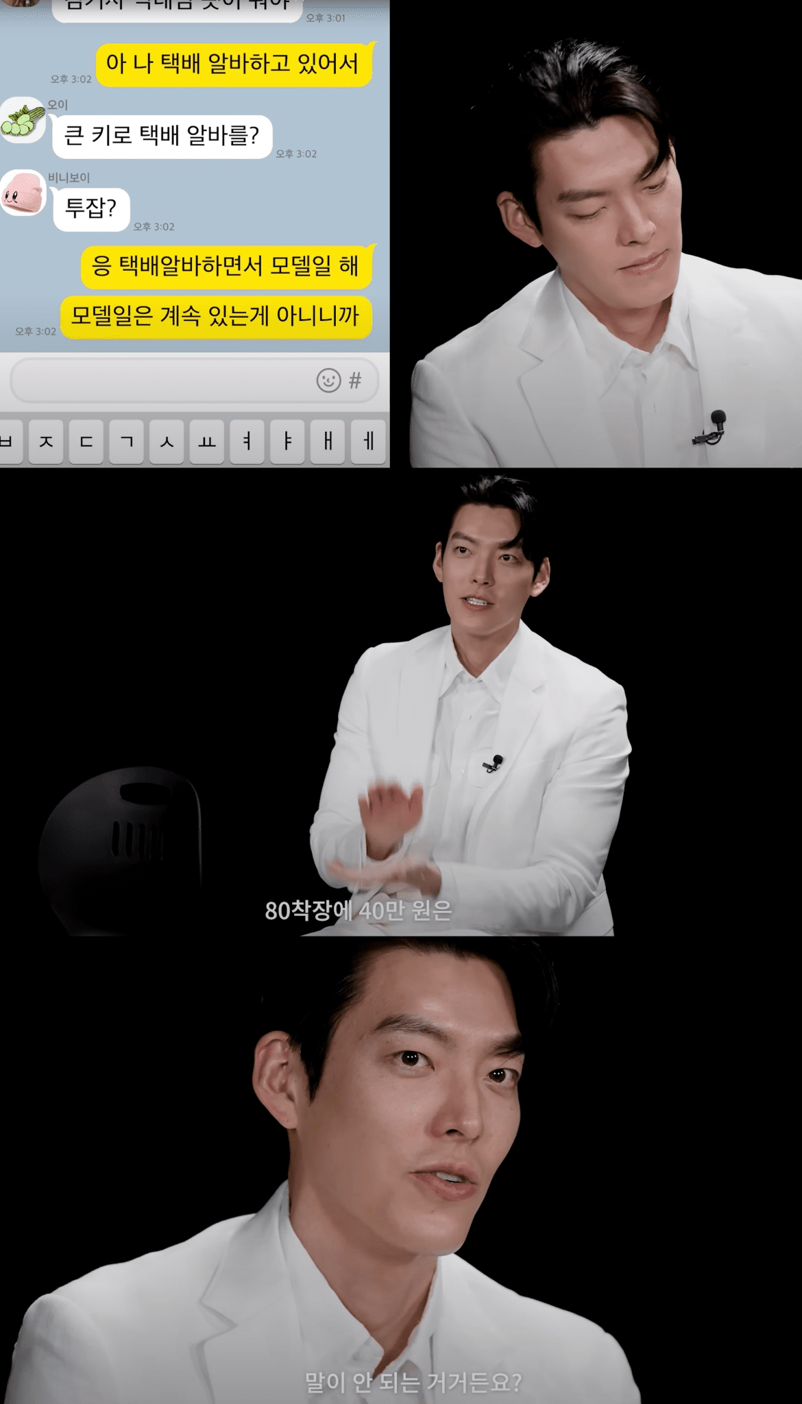 kim woo bin model