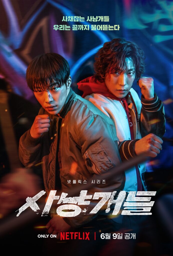 Woo Do Hwan Lee Sang Yi s Action Packed Tale In Netflix s woo-do-hwan-lee-sang-yi-s-action-packed-tale-in-netflix-s
