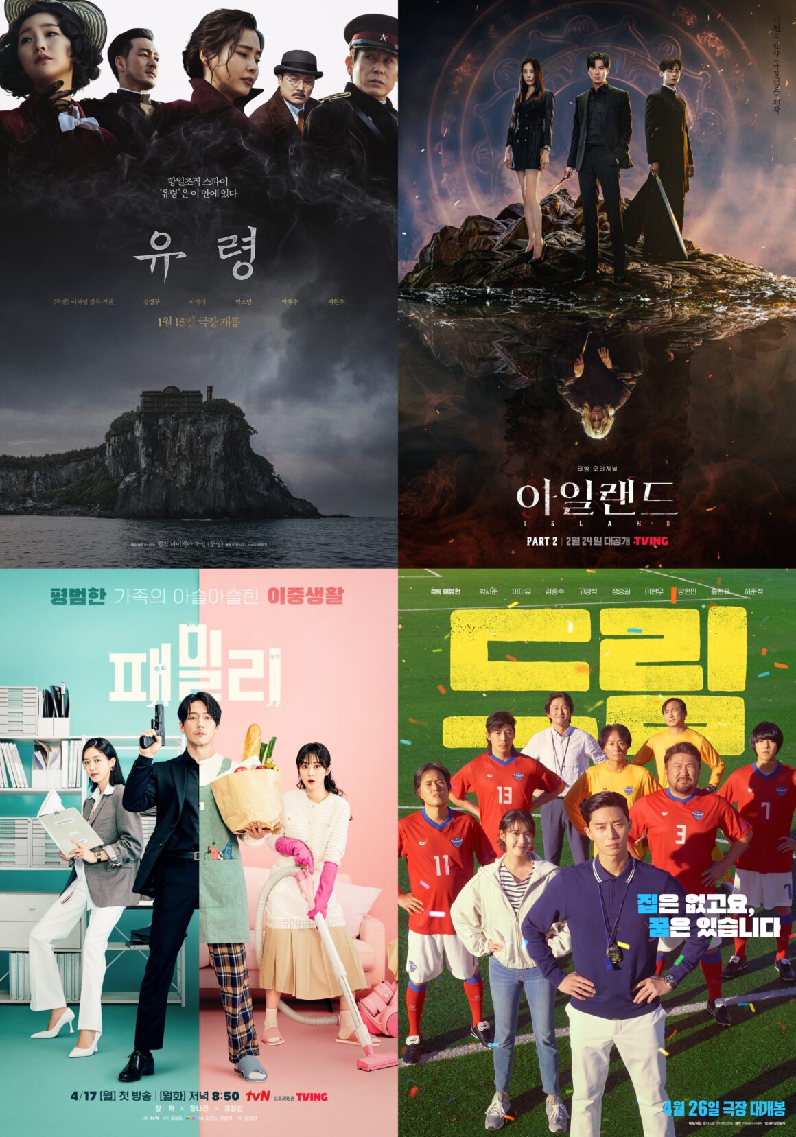 Challenges and Uncertainty Plague the Korean Film and Drama Industries