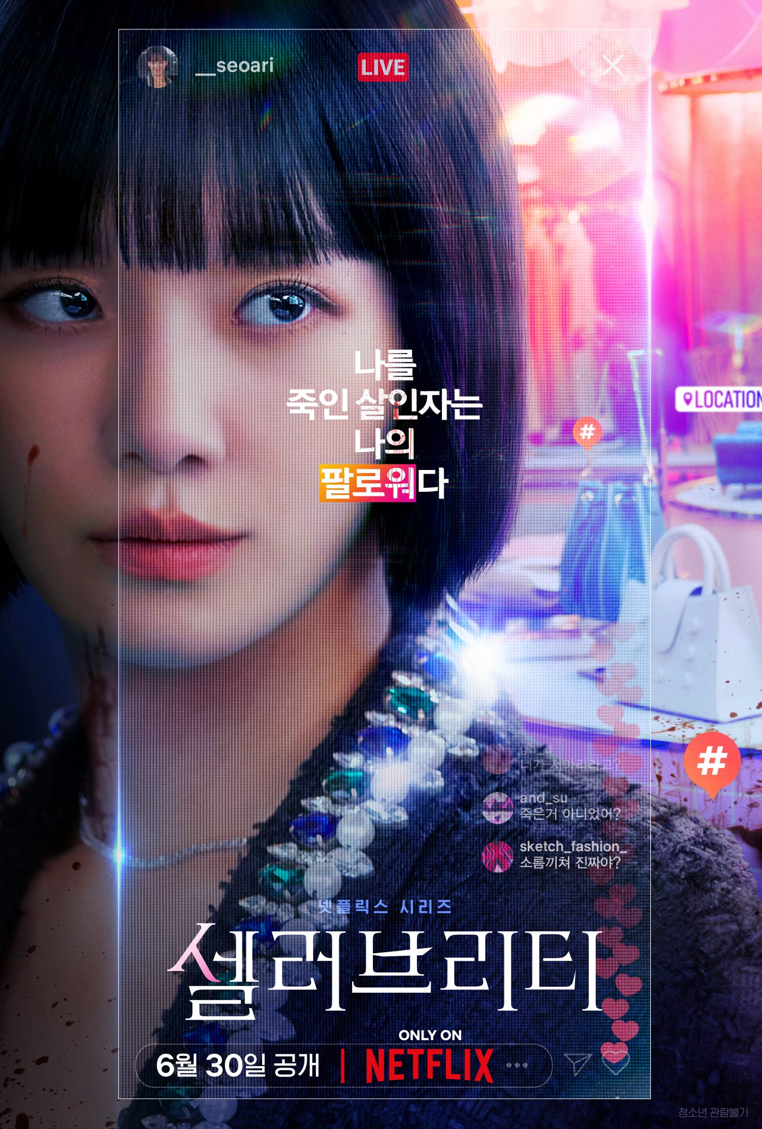 celebrity kdrama netflix