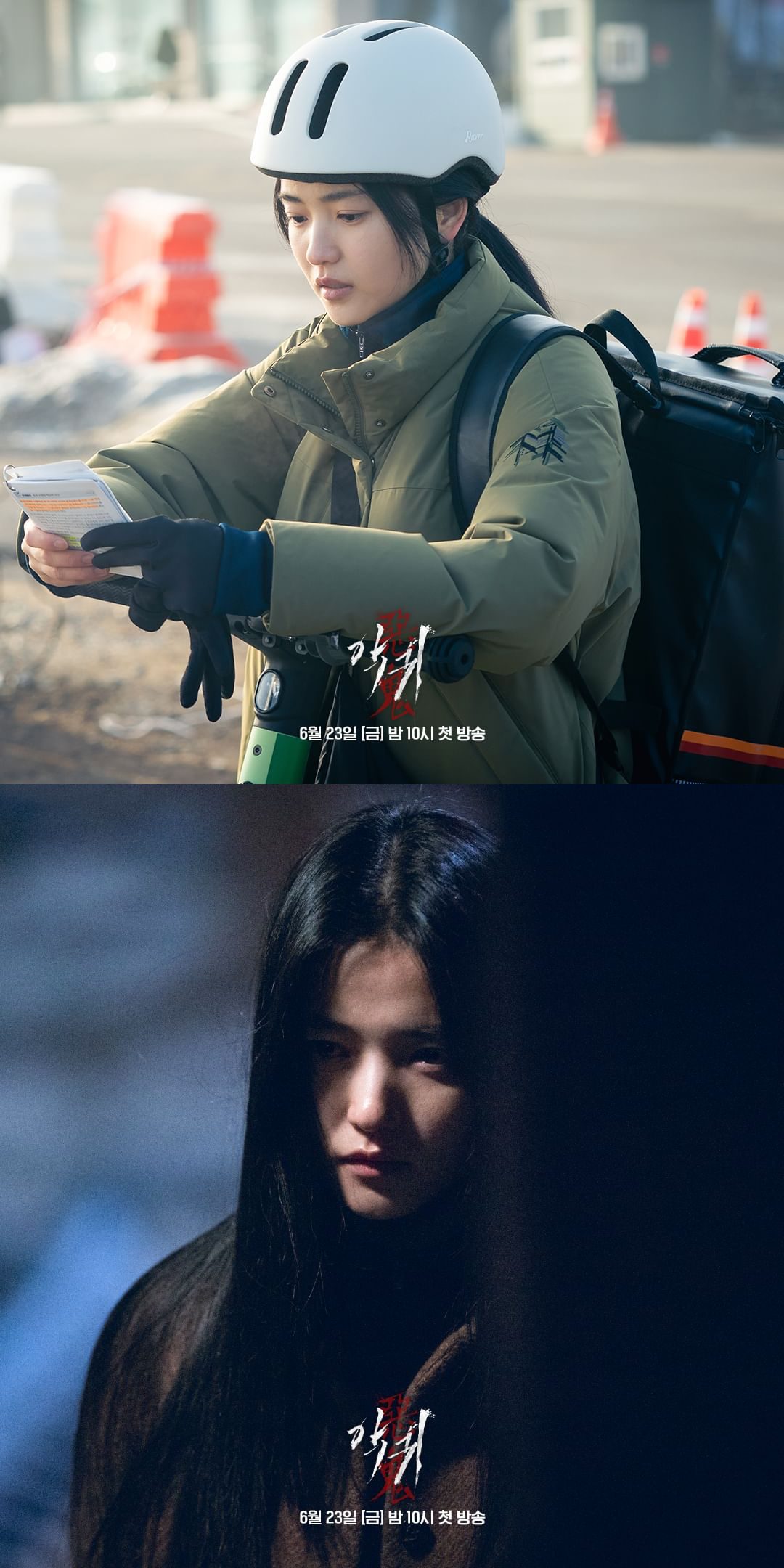 revenant kim tae ri