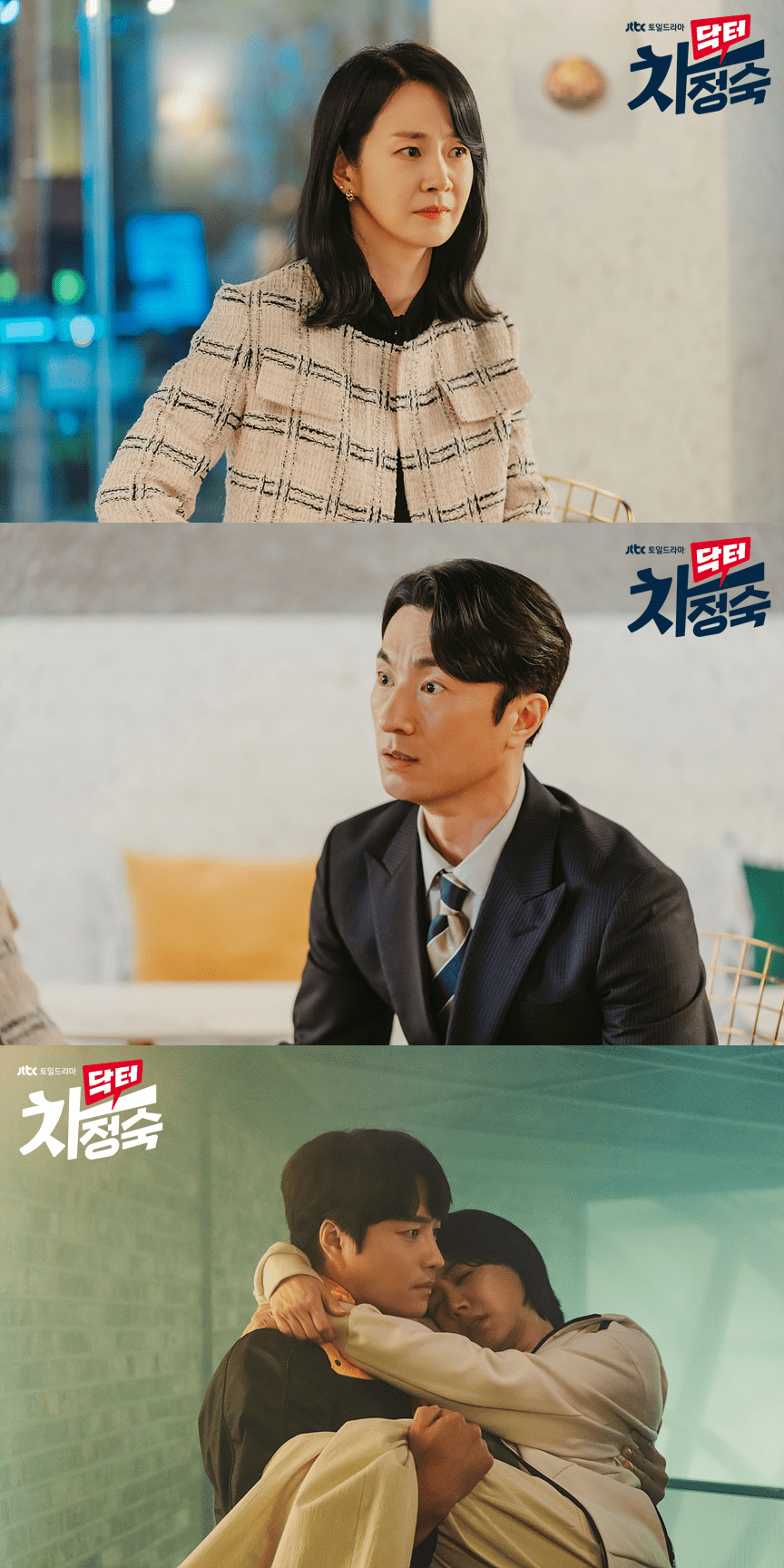 Doctor Cha Ends With the Highest Ratings But Some Viewers Are