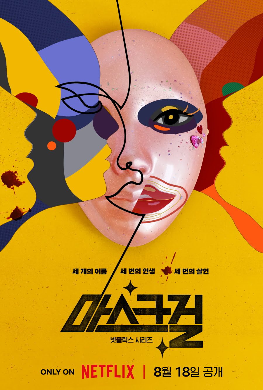 Netflix K-drama Mask Girl: Go Hyun-jung, Nana in deliciously dark saga of  desire and revenge that surprises at every turn