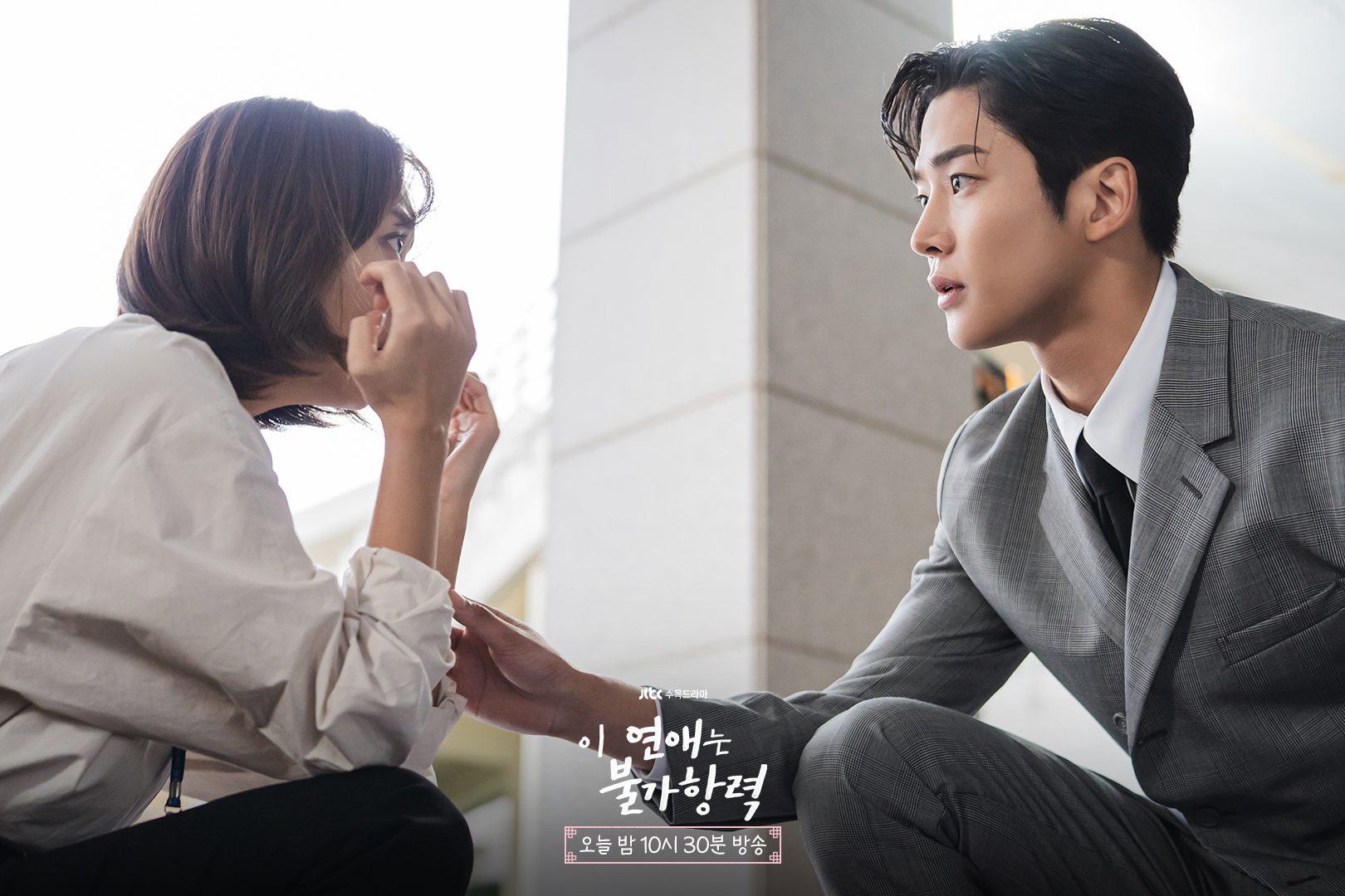 Destined With You review