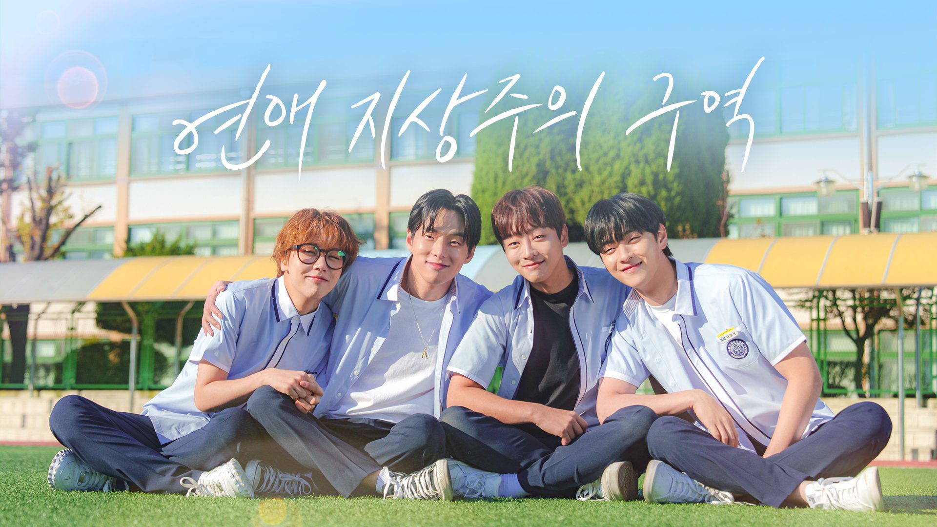 love for love's sake