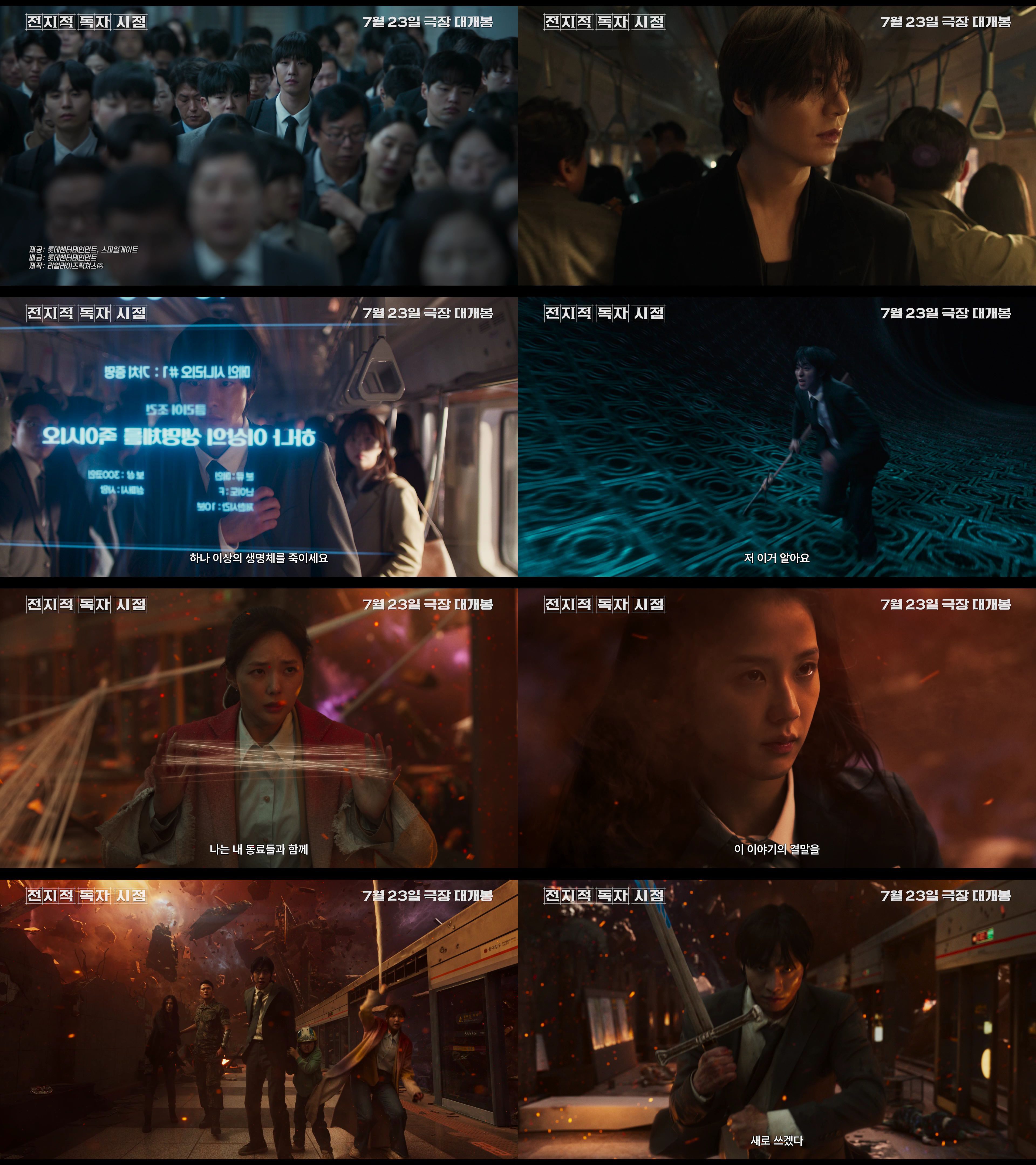 Omniscient Reader movie