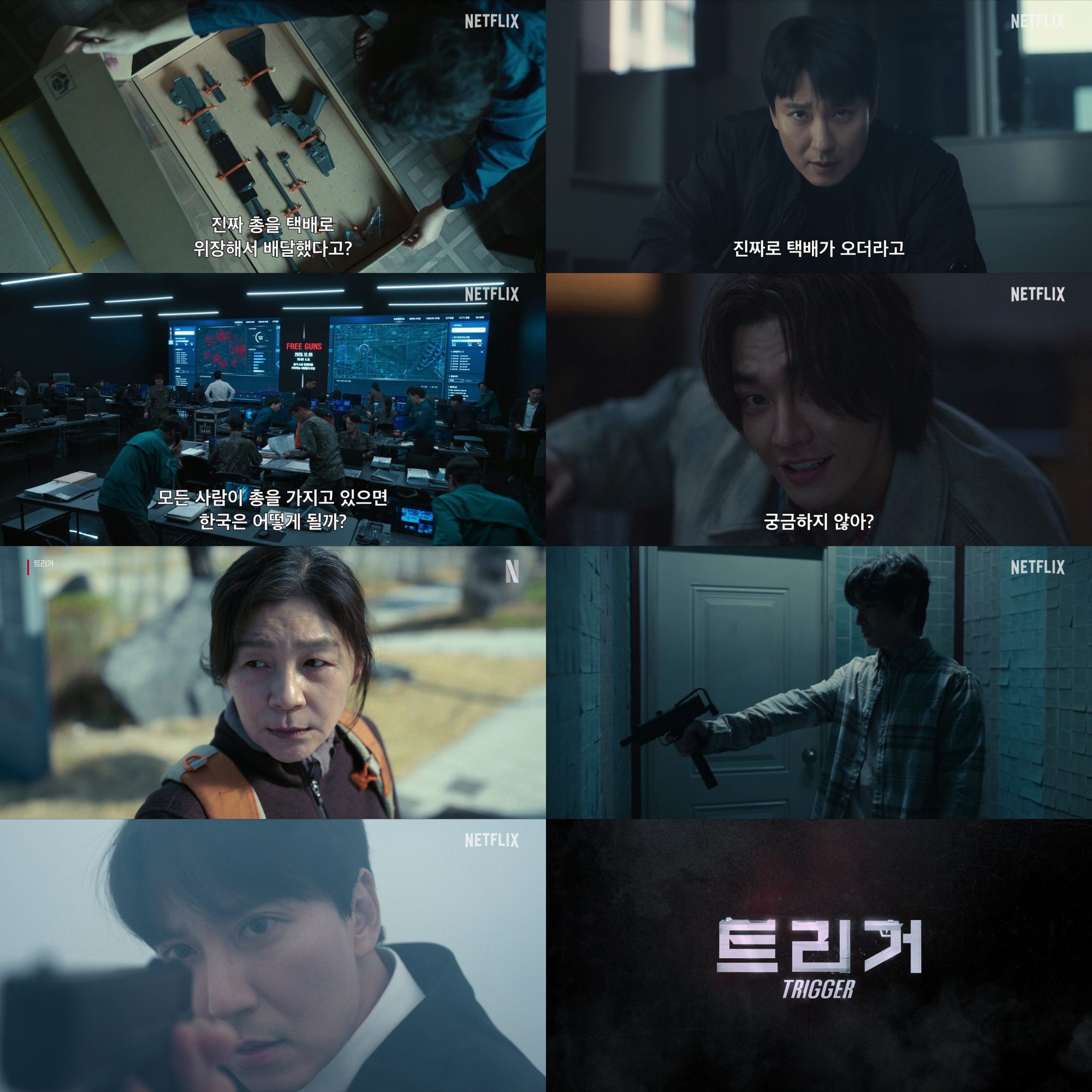 trigger netflix korea