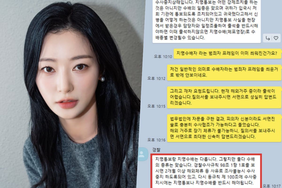 song ha yoon bullying case