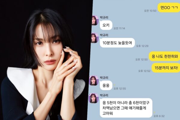 KARA’s Park Gyuri and PICA Coin: Innocent Victim or Willing Participant?