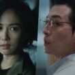 Murderer Report korean movie