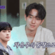 cha eun woo nam yoon su hanlim