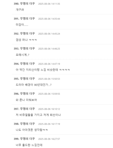 Jun Ji Hyun and Kang Dong Won's 'Tempest' Poster Goes Viral for Its