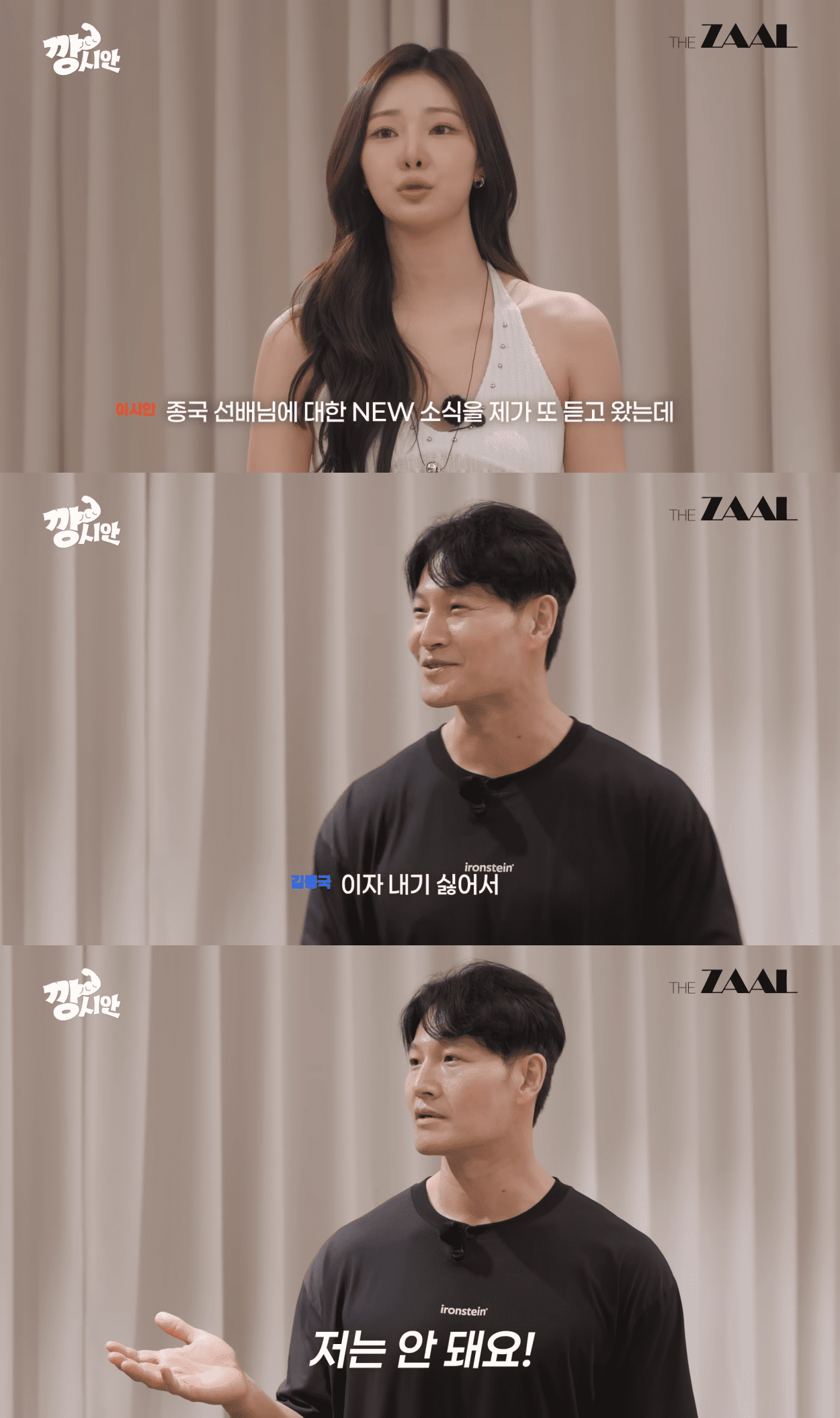 kim jong kook house purchase