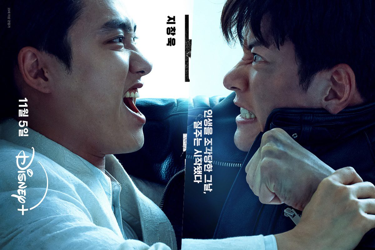 The Manipulated: Ji Chang Wook vs Do Kyung Soo, Disney+ Nov 5