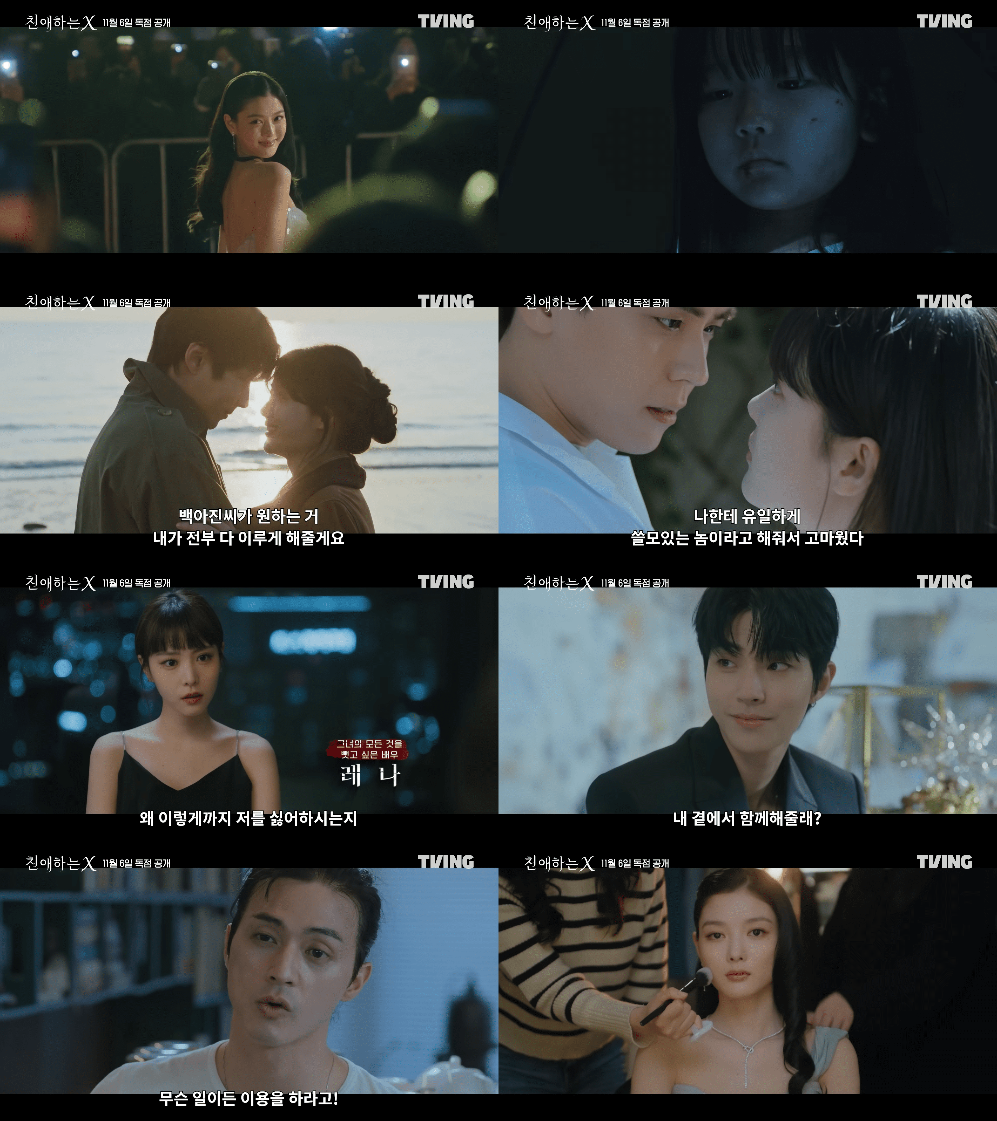 kim yoo jung dear x tving