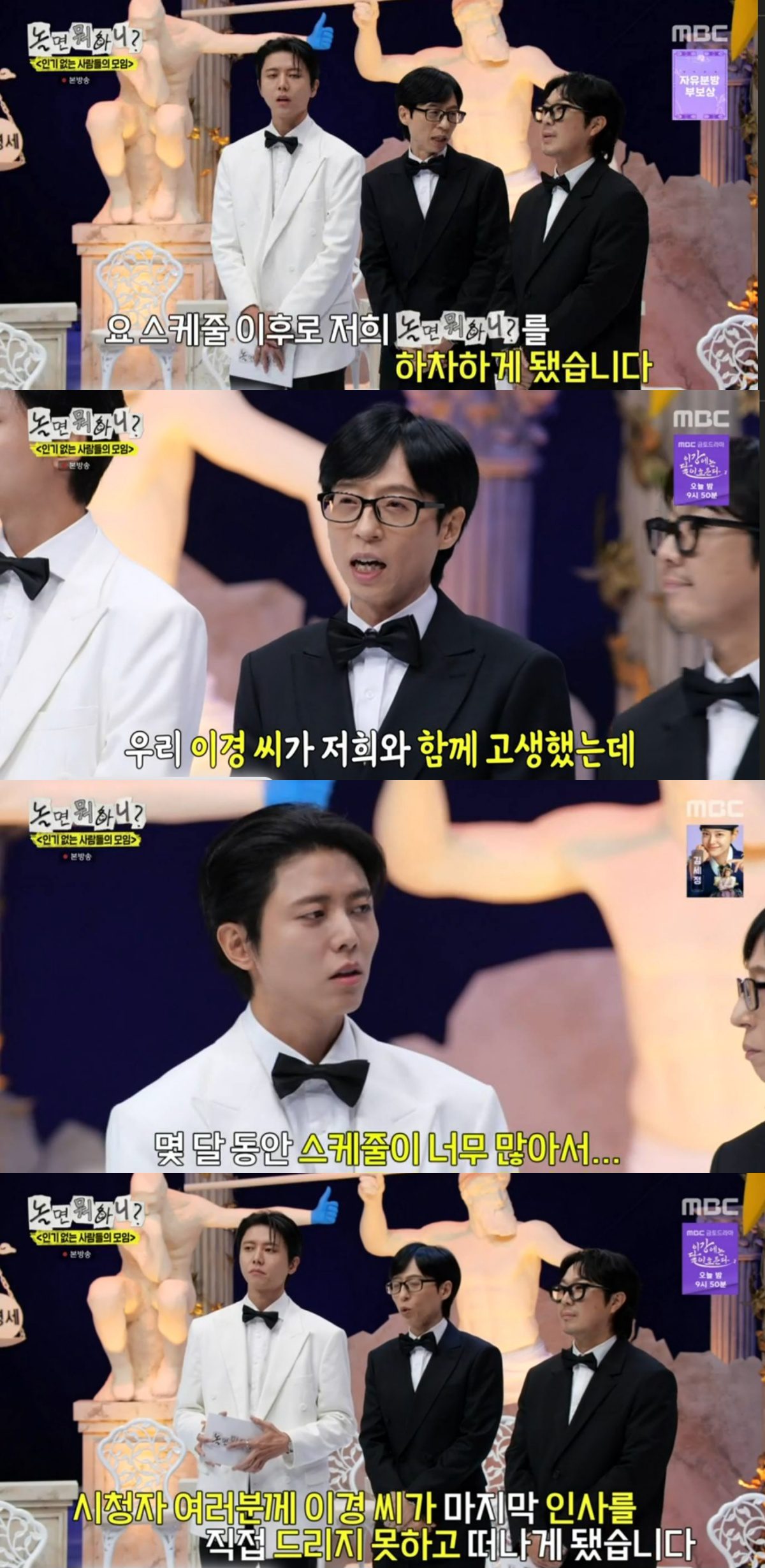 lee yi kyung Hangout With Yoo