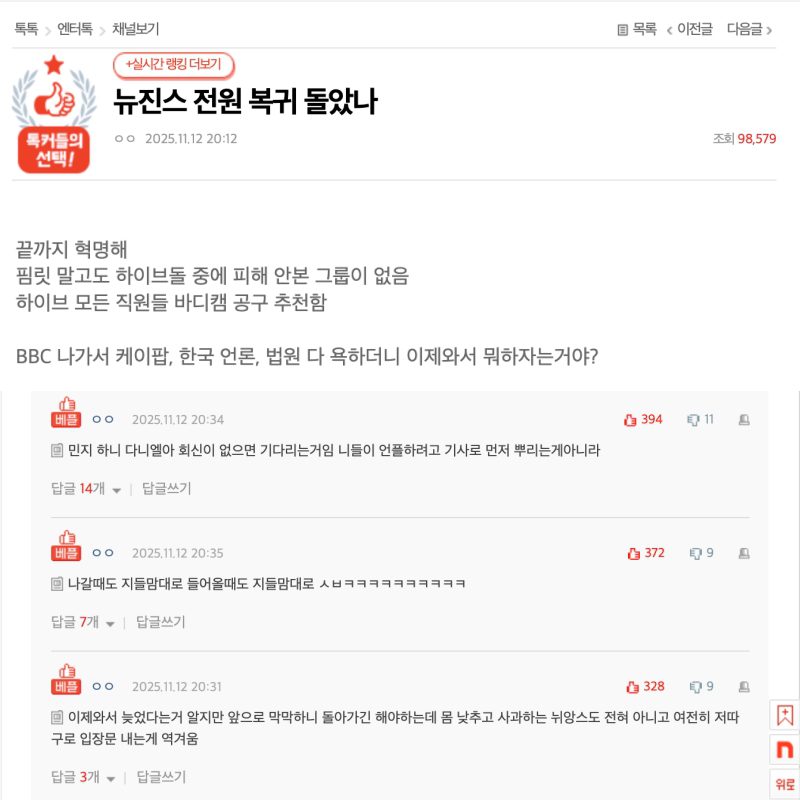 newjeans ador return