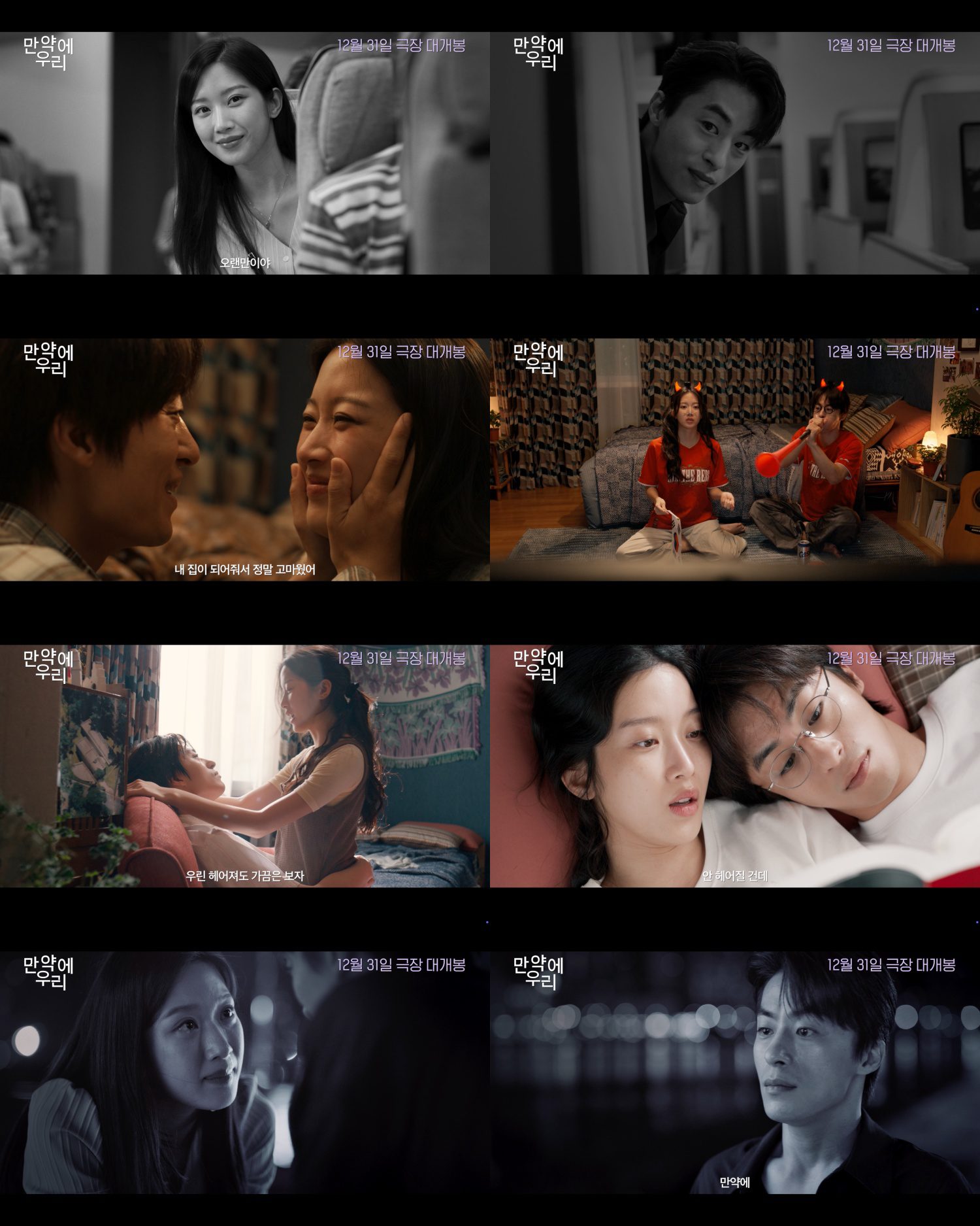 moon ga young new movie