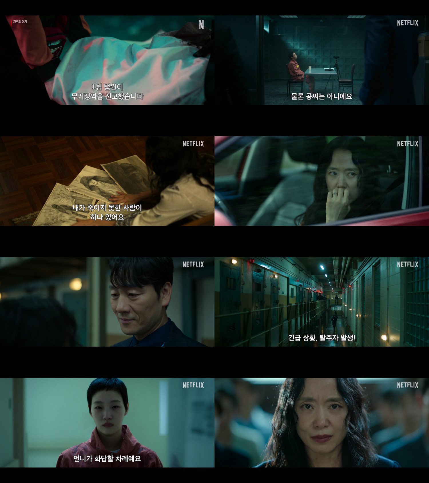 the price of confession