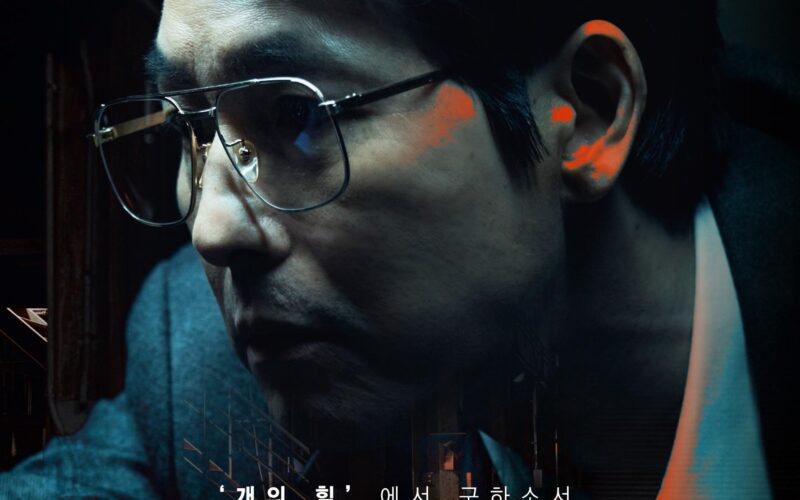 jung woo sung made in korea