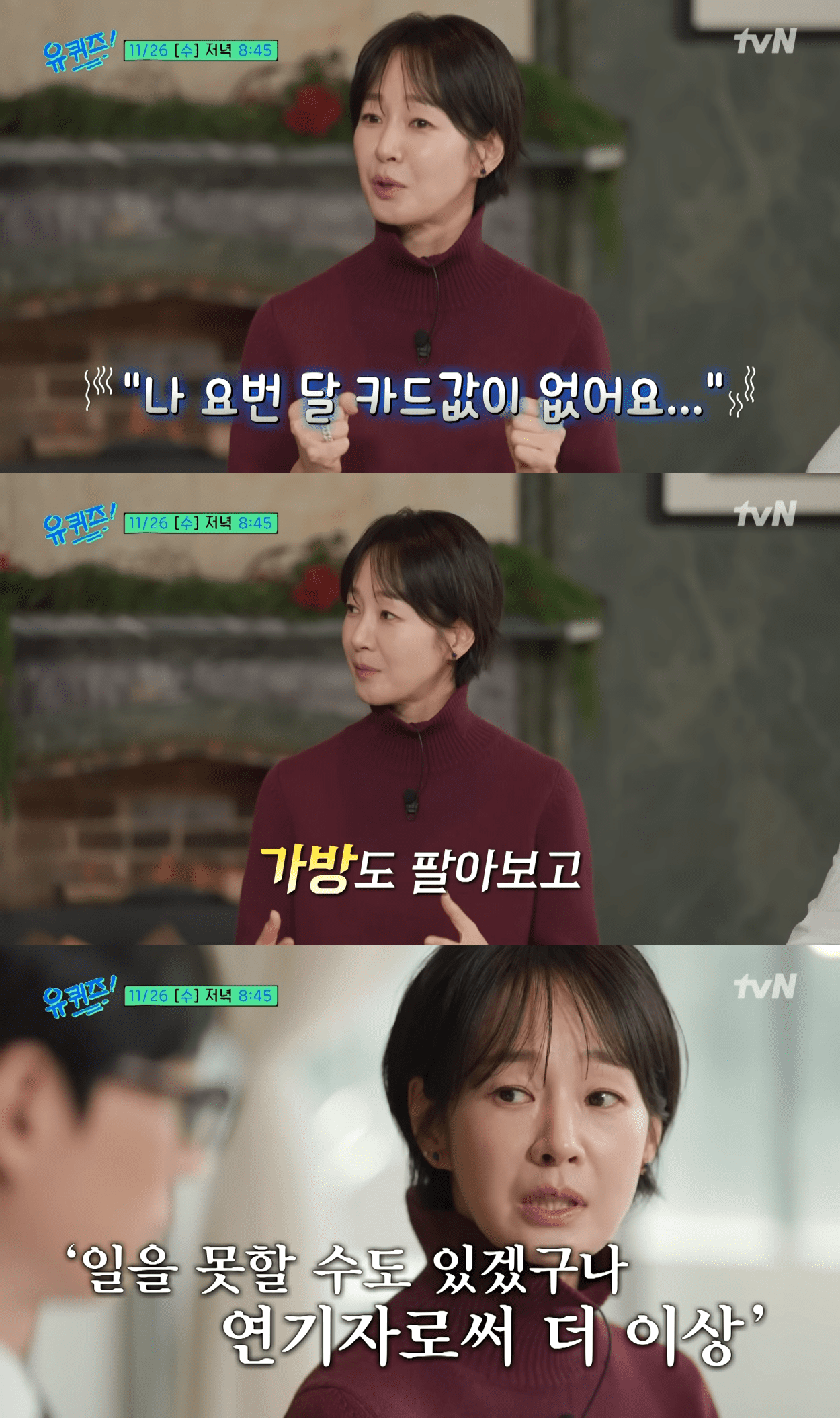 myung se bin financial struggles