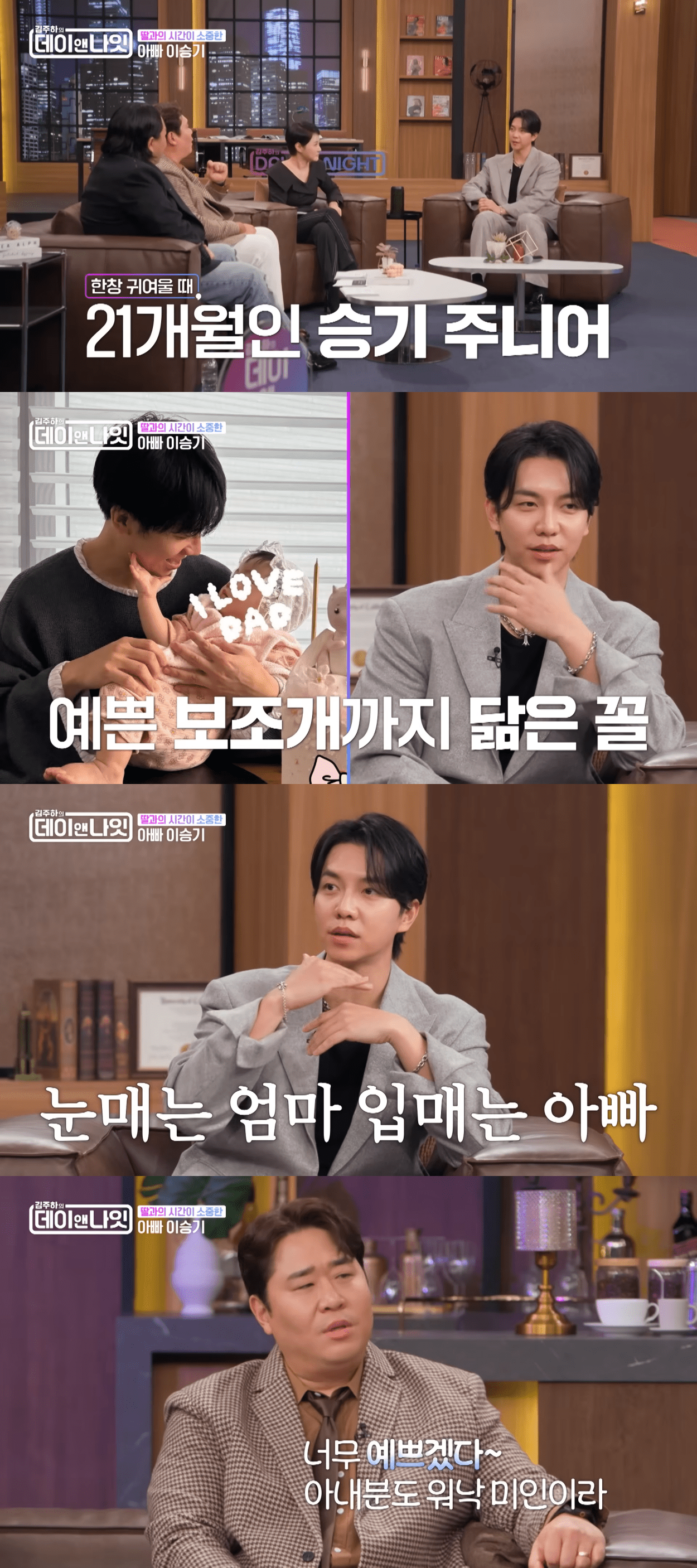 lee seung gi daughter reveal