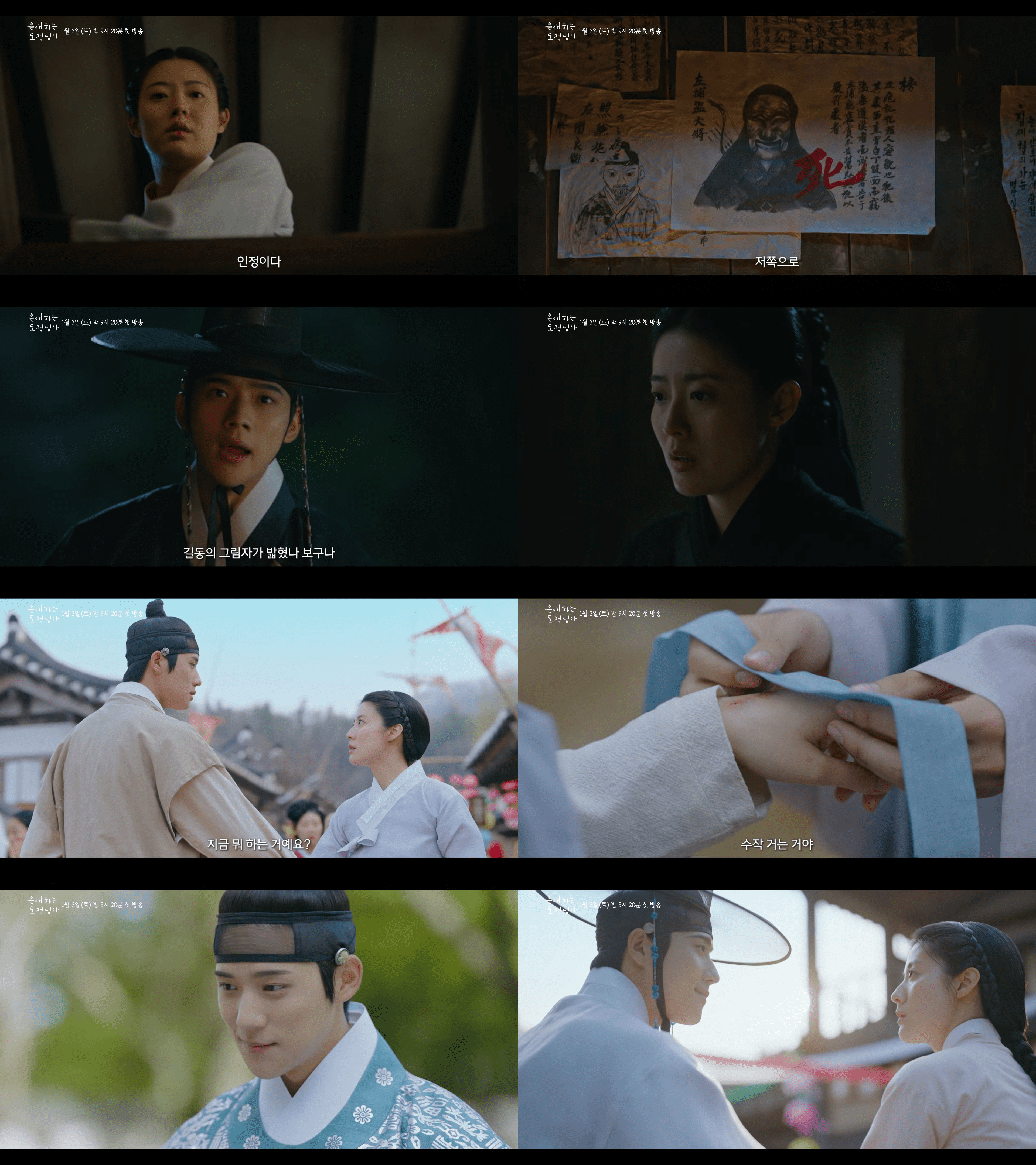 to my beloved thief teaser